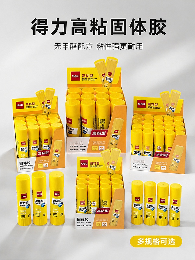 [第1屏] 详情页头图-得力高粘型固体胶全系列产品海报。本屏使用【图1】【图2】【图5】【图6】拼接展示全系列产品。
[氛围/风格] 干净明亮办公文具风，商业摄影质感，简约高级。
[元素布局] 四种规格整盒固体胶错落摆放，占据画面中下区域，占比约70%，保持各款产品外观、尺寸比例、颜色与输入图片完全一致，不变形不拉伸。左上预留标题区域，背景用浅灰白色渐变，干净不抢主体。
[光影质感] 顶侧柔光做主光，均匀照亮所有产品，阴影柔和过渡，产品清晰通透，黄色瓶身质感真实。
[配色色系] 全局底色 #F5F5F5，主色产品黄色，辅助色品牌红和文字深灰。
[视角构图] 平视视角，产品组合居中，阅读动线从上到下，整体均衡舒适。
[文字版式] 顶部主标题「得力高粘固体胶」，黑色粗体大号字居中；副标题「无甲醛配方 粘性强更耐用」，深灰色小字居中；右下角圆角标签标注「多规格可选」，黄底白字。文字不遮挡主体产品。
[比例分辨率] 3:4 竖版比例，4K分辨率，文字清晰可辨，高清画质。
[负向提示词] 变形，文字错乱，产品模糊，背景杂乱，水印，电商平台Logo，拉伸，重绘，斜放。