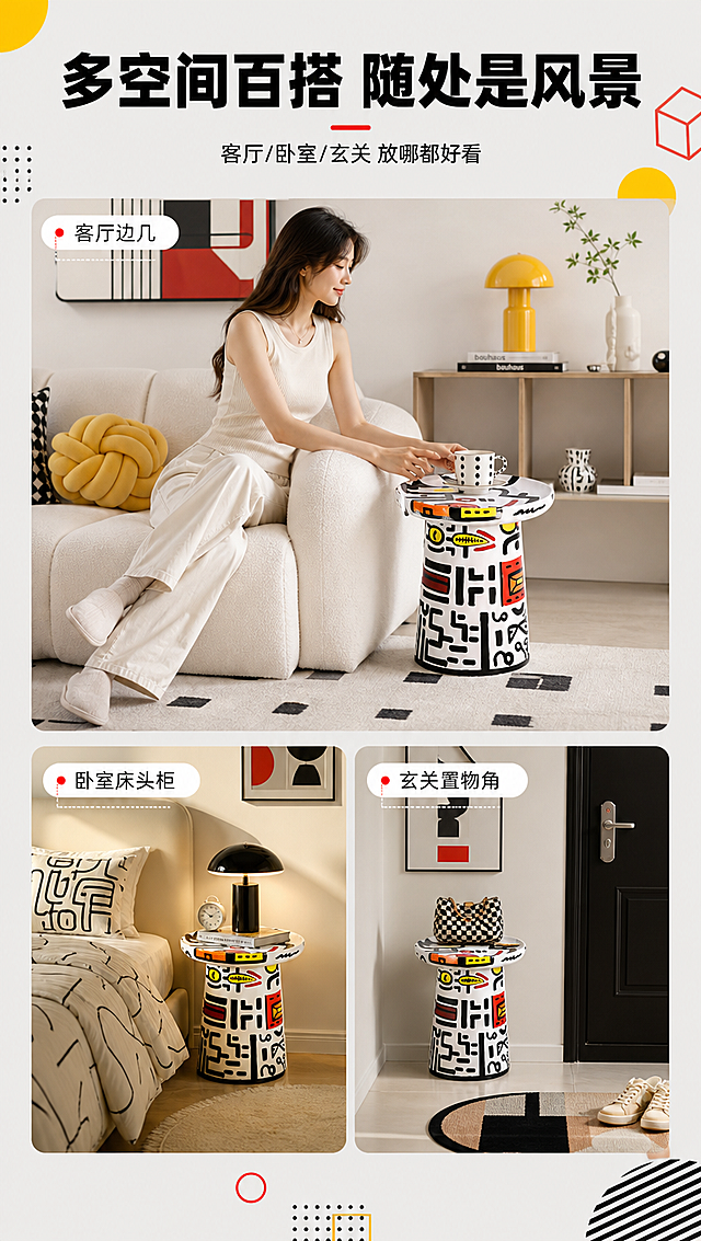 [商品] 使用【图1】DJ-8850卡图角几；保留圆形台面、锥形底座、整体轮廓比例、黑白红黄彩绘涂鸦图案、玻璃钢亮面材质、所有原始图案文字与符号；商品处理：保持产品原貌，融入不同家居场景，增强场景真实感，不改变产品结构和图案。
[画面] 目标：多空间场景展示，体现角几的百搭属性。三宫格场景拼图构图，上1大下2小，分别展示客厅沙发旁、卧室床边、玄关角落三个场景。每个场景中角几都自然摆放，搭配对应空间的家具软装，有生活化气息。上方大图为客厅场景，一位年轻女性侧身坐在沙发上，手搭在角几旁放咖啡杯，自然互动。产品在各场景中比例真实。
[视觉] 套系策略：风格=现代孟菲斯艺术家居风，商业摄影级质感；标题字=粗体无衬线艺术字体；正文字=简洁无衬线体；主色=亮白色+明黄色；背景延展=基于亮白做浅灰渐变、同色系几何色块点缀；强调色=正红色，仅用于小面积图标、引线和标签；标题色=纯黑色；正文色=深灰色；组件=圆角白底信息卡、彩色几何装饰元素、细线引线；光影=左前侧明亮自然光，柔和均匀。
[文字] 顶部通栏主标题「多空间百搭 随处是风景」，副标题「客厅/卧室/玄关 放哪都好看」。三个场景分别标注「客厅边几」「卧室床头柜」「玄关置物角」小标签，文字横排，手机端清晰可读。
[规格] 图片比例9:16竖版，4K分辨率，避免变形、错字、文字过小、冷蓝灰背景、产品颜色改变、图案失真、结构变形。