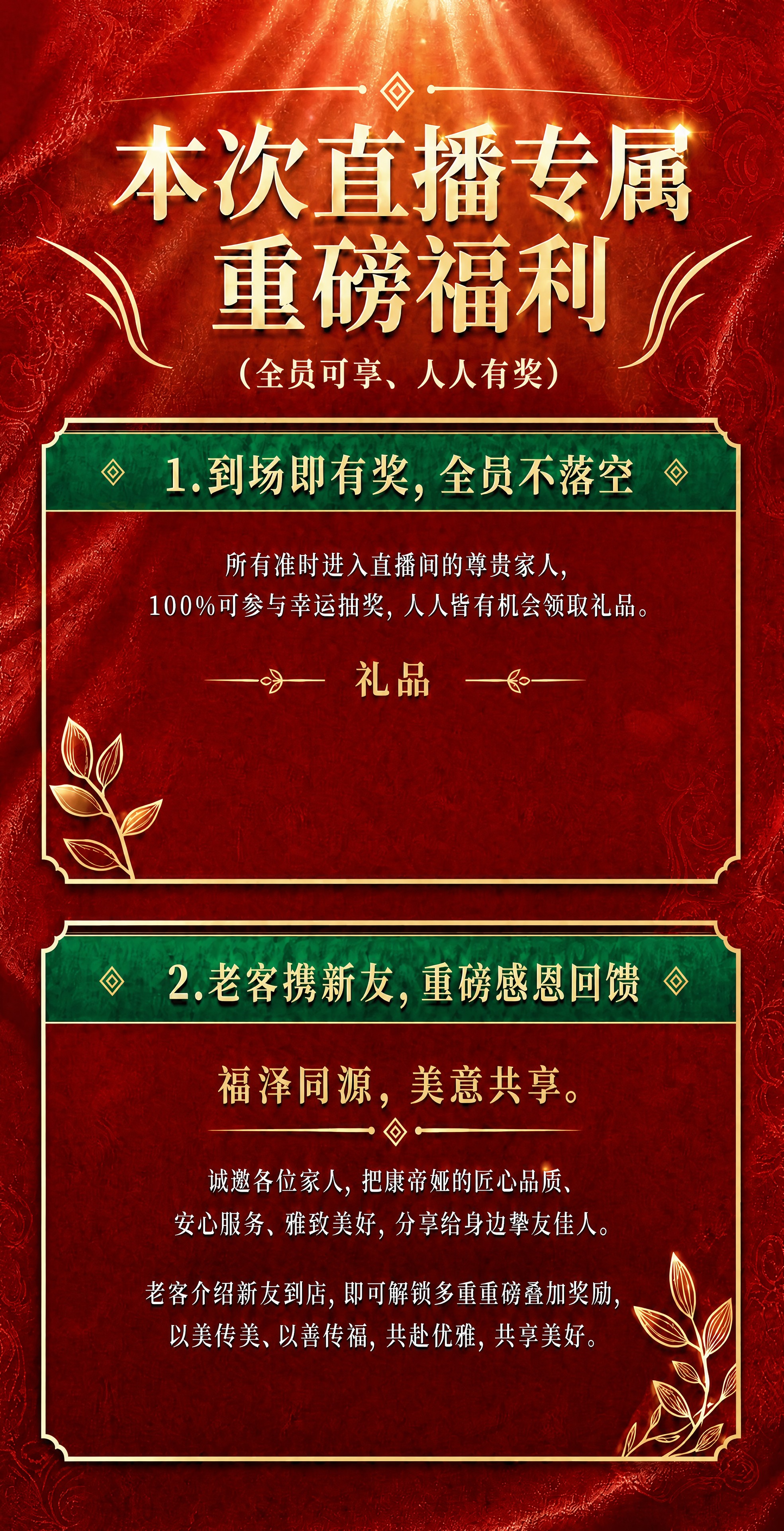 基于参考图进行修改，除文字投影外其他一切保持完全不变： 【严格… - 图片创意预览