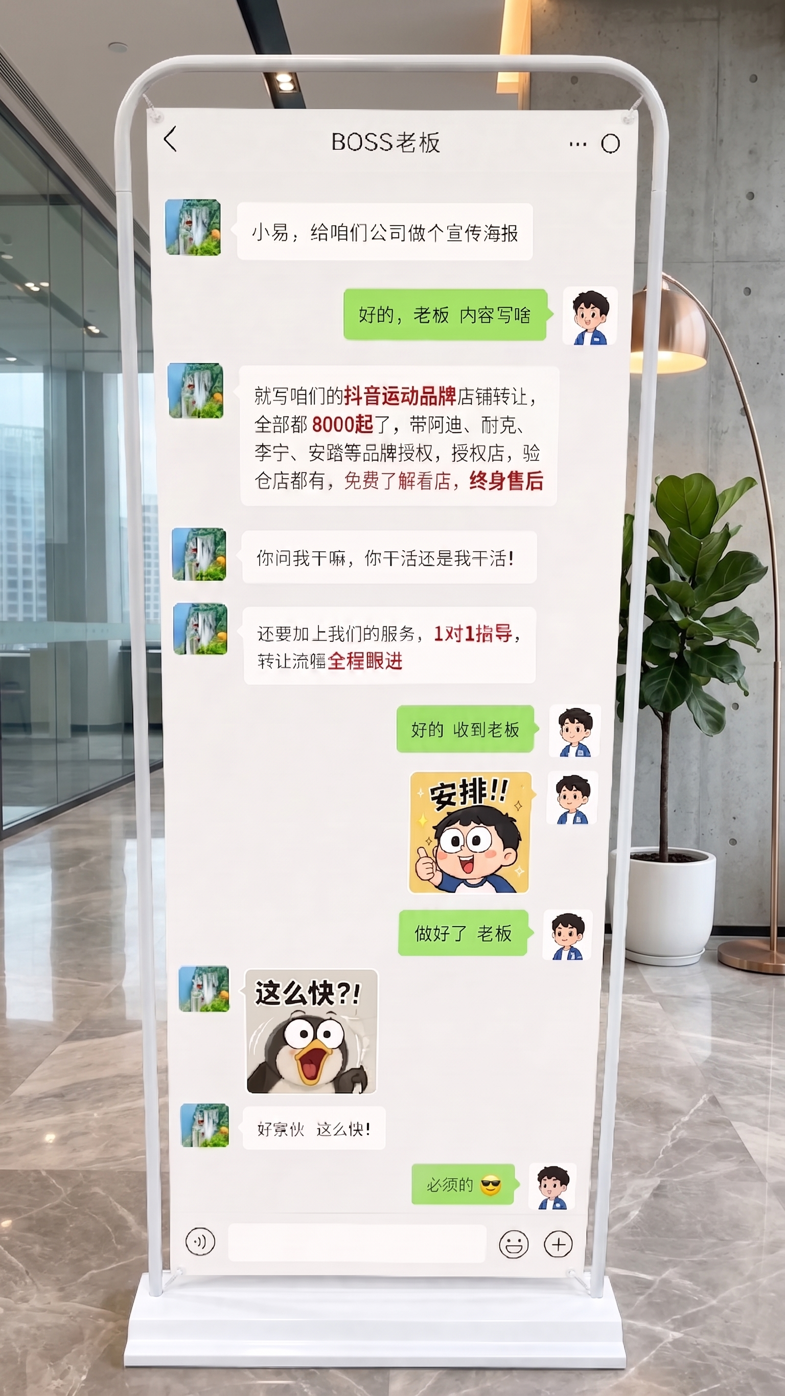 创意预览图
