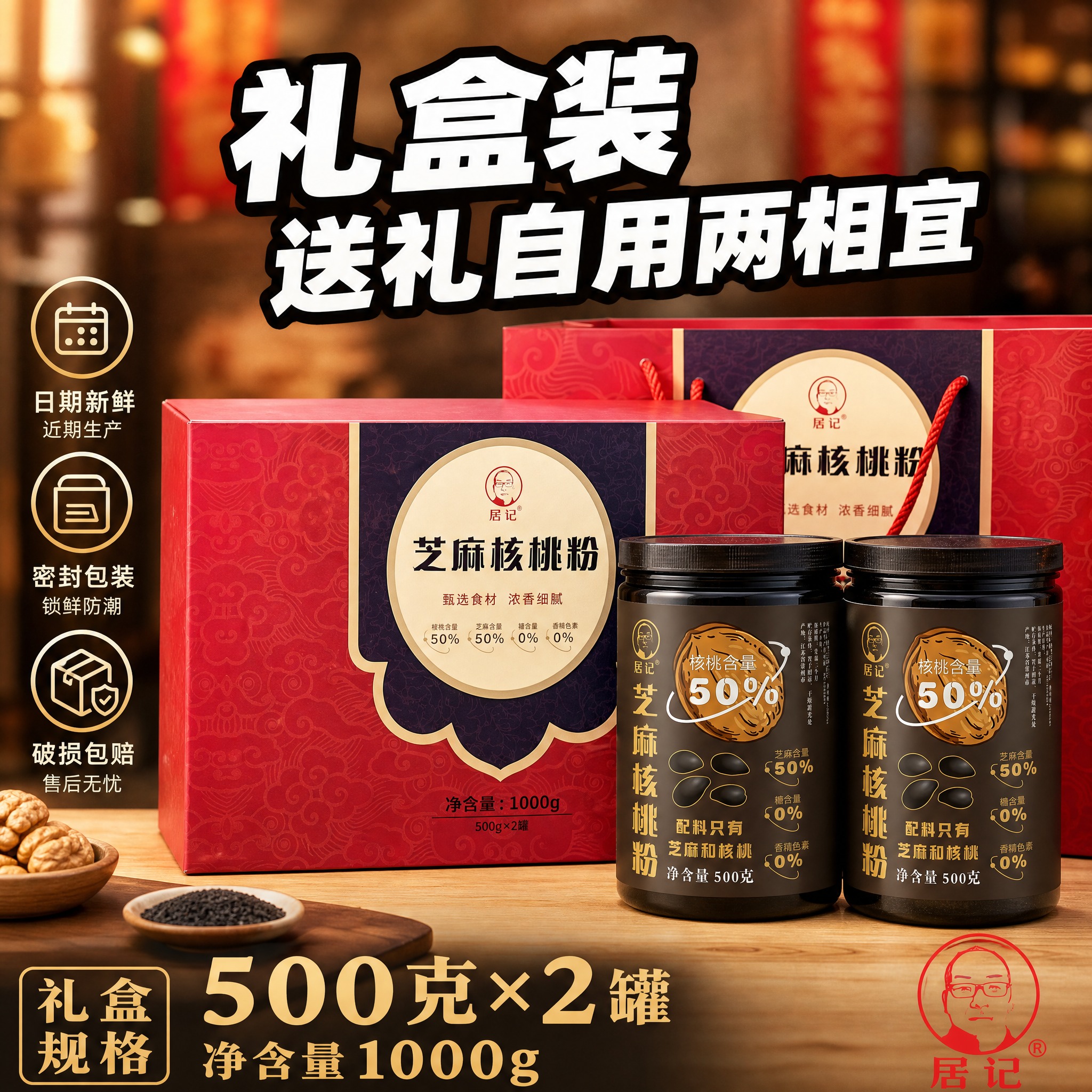 [主图-5] 礼盒装展示与规格服务 促进转化下单。 [统一基调… - 图片创意预览