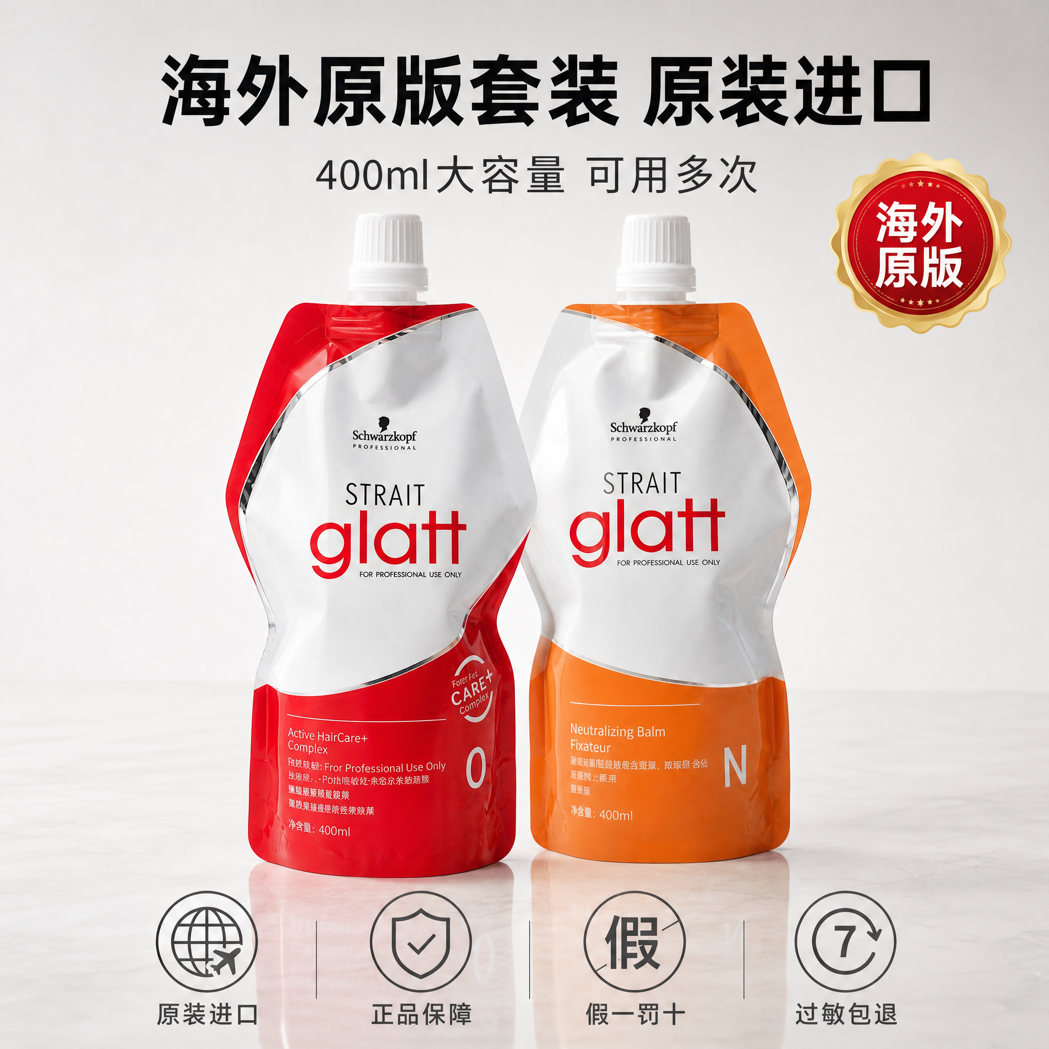 [主图-5] 信任背书与套装展示，强调原装进口和产品套装内容。… - 图片创意预览