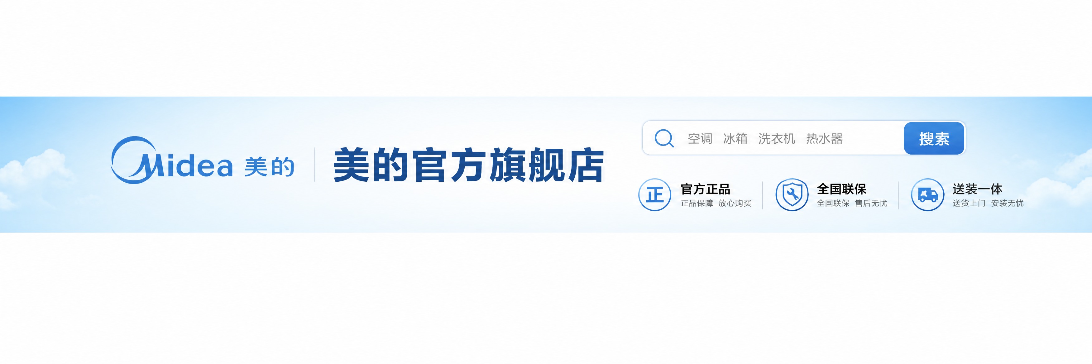 淘宝PC端官方店招，画布宽度1920px、高120px。中间1… - 图片创意预览