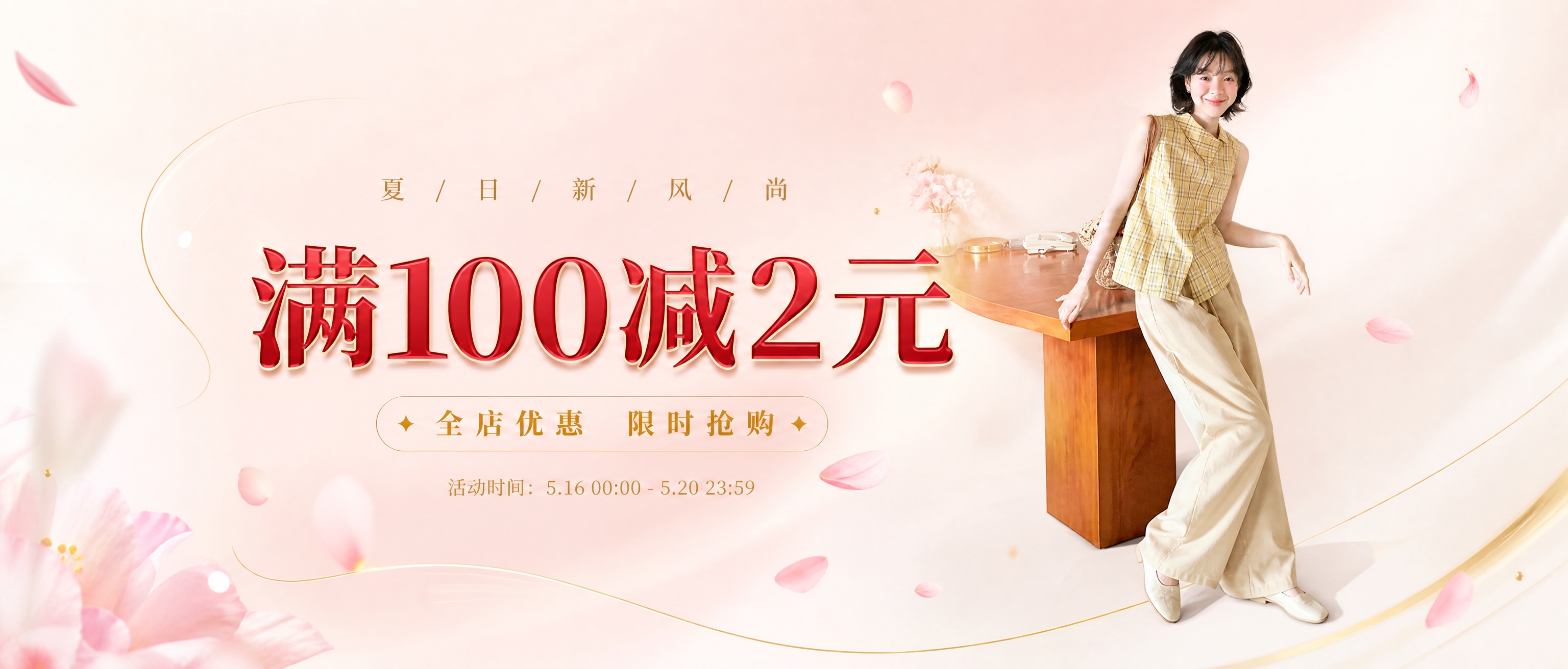 基于参考模特图重制为淘宝女装店铺促销轮播横幅，横版 950×4… - 图片创意预览