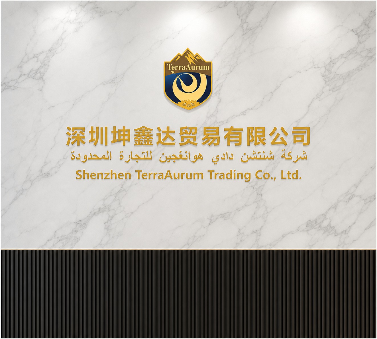 优化这张公司背景墙设计图：上半部分背景改为白色大理石纹材质（带… - 图片创意预览