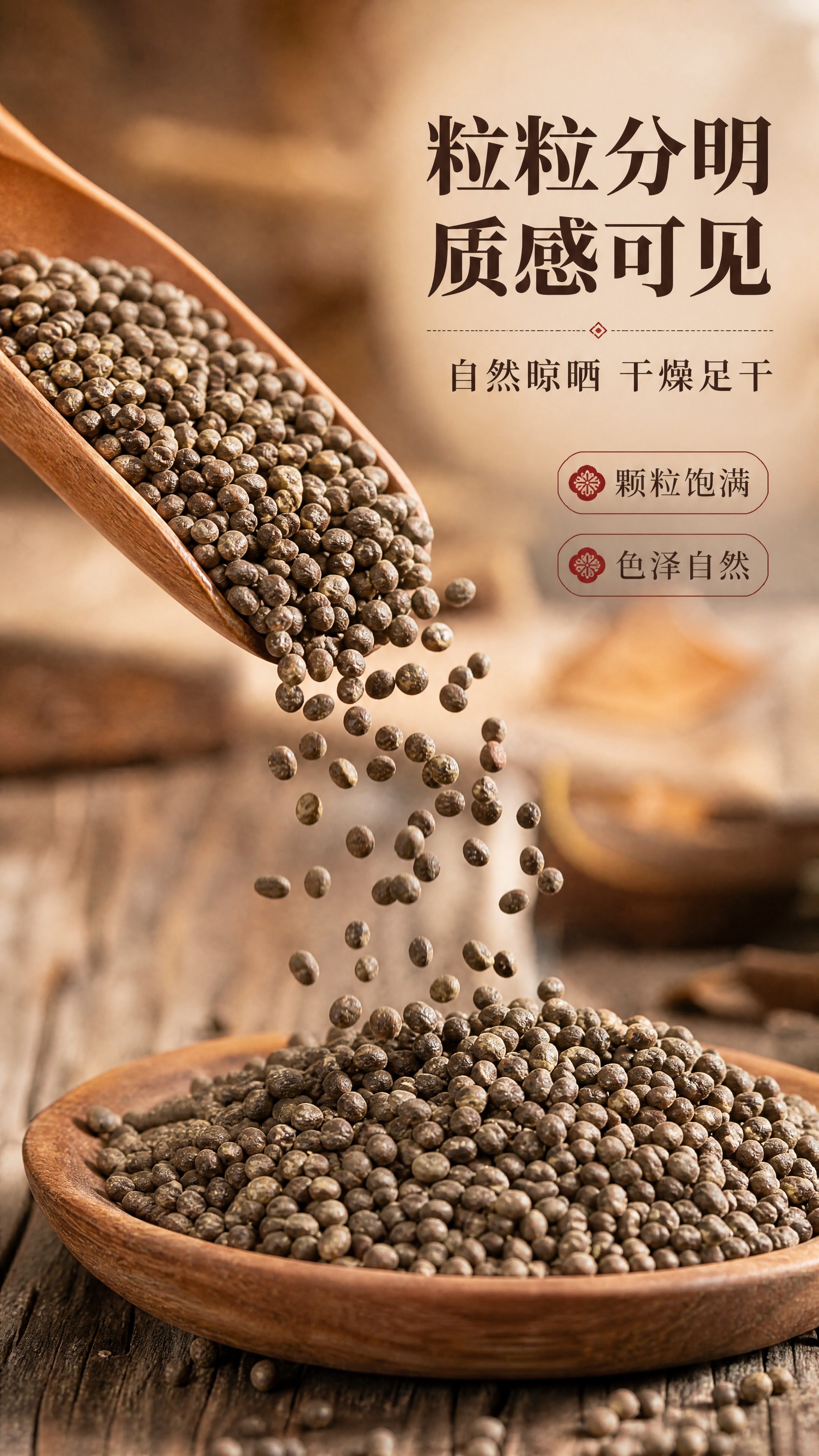 [商品] 使用【图2】黄葵子颗粒实物白底图；保留黄葵子棕褐色、… - 图片创意预览