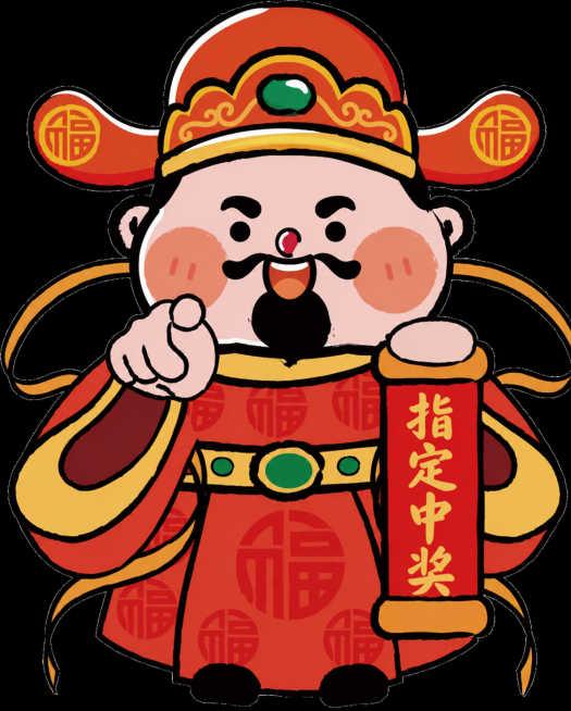 把这幅财神图卷轴上的文字从“請發財”修改为“指定中奖”，其他部分保持不变，保留原有的国潮卡通风格，红色财神服装和整体构图不变预览效果