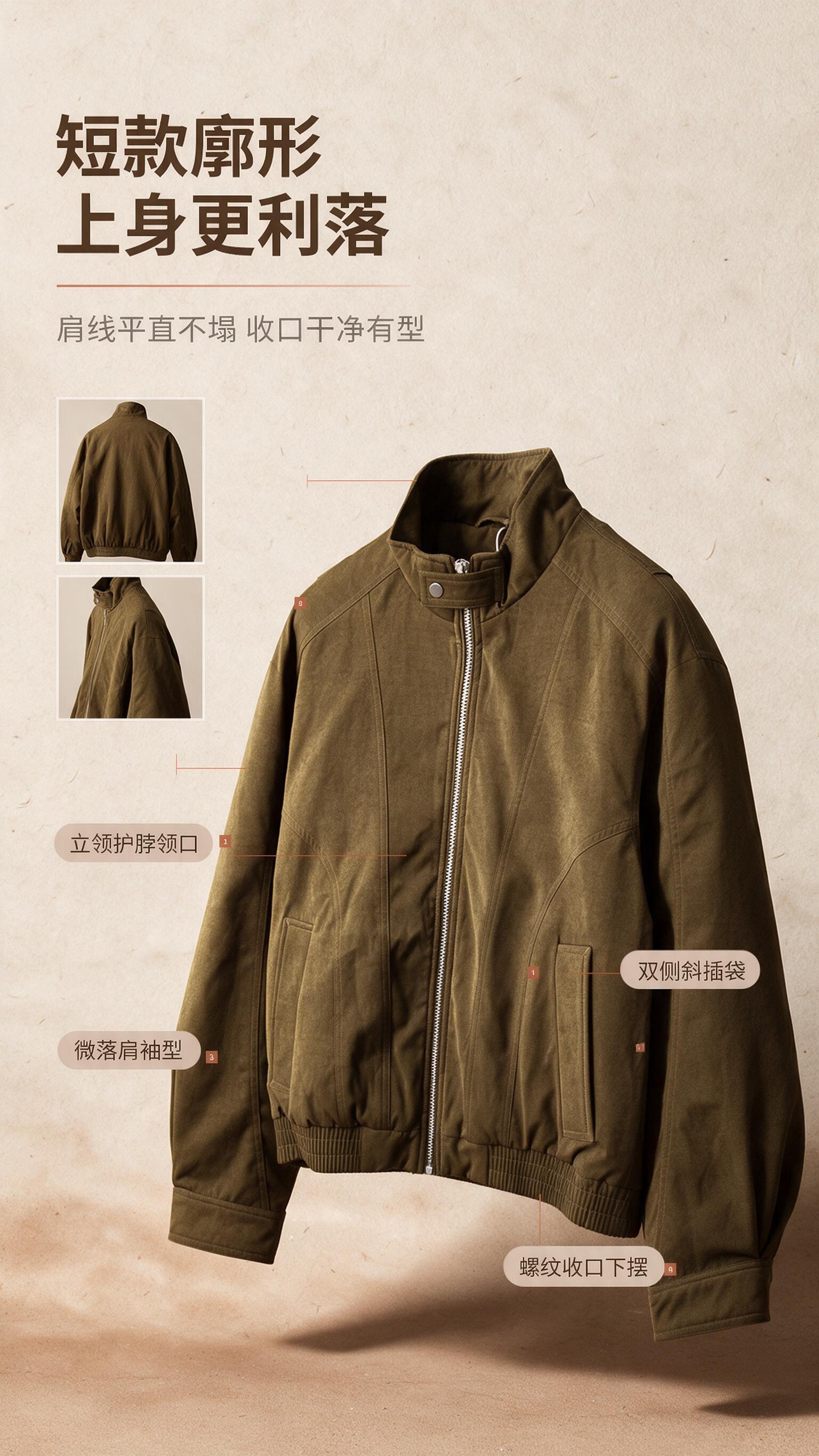 [商品] 使用【图1】卡其棕立领工装夹克；保留立领高度、金属拉… - 图片创意预览