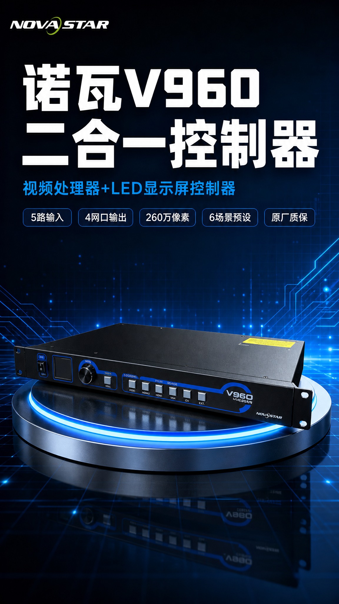 [商品] 使用【图2】诺瓦V960二合一控制器；保留黑色金属机… - 图片创意预览