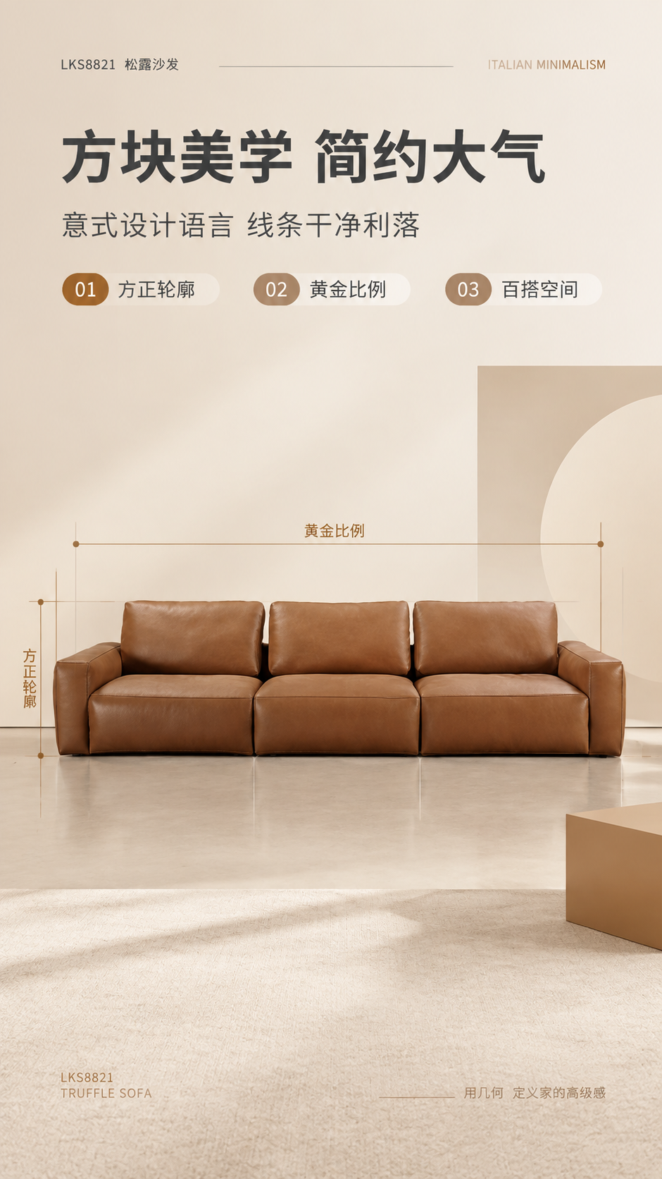 [商品] 使用【图1】LKS8821松露沙发棕色真皮款；保留方… - 图片创意预览