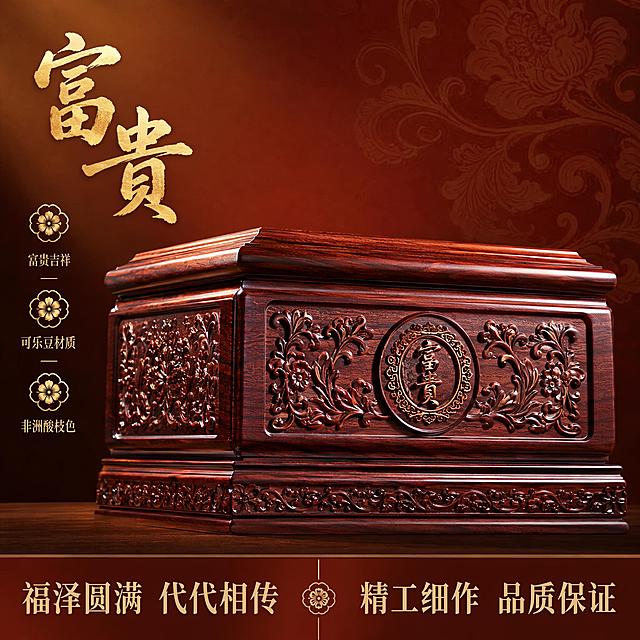 电商主图，骨灰盒产品展示。画面主体为富贵款式实木骨灰盒，非洲酸枝色，正面中式缠枝花卉浮雕，中央富贵徽章装饰，造型端庄典雅，寓意富贵吉祥。产品偏右放置，左侧45度视角，展示正面与左侧面雕刻细节。背景为暖红棕色渐变背景，搭配缠枝花卉暗纹，营造富贵典雅氛围。左侧上方产品名称大字"富贵"，金色书法字体，雍容大气。名称下方三个卖点竖排："富贵吉祥"、"可乐豆材质"、"非洲酸枝色"，每个配简约花卉图标。底部暖红棕色通栏，左侧写"福泽圆满 代代相传"，右侧写"精工细作 品质保证"。商品主体占画面约65%。商业摄影质感，左上方主光打亮正面浮雕细节，右下方柔光补光，雕刻层次分明，木纹质感清晰，整体高清立体。1:1正方形构图。画面中不要出现任何尺寸数字信息。