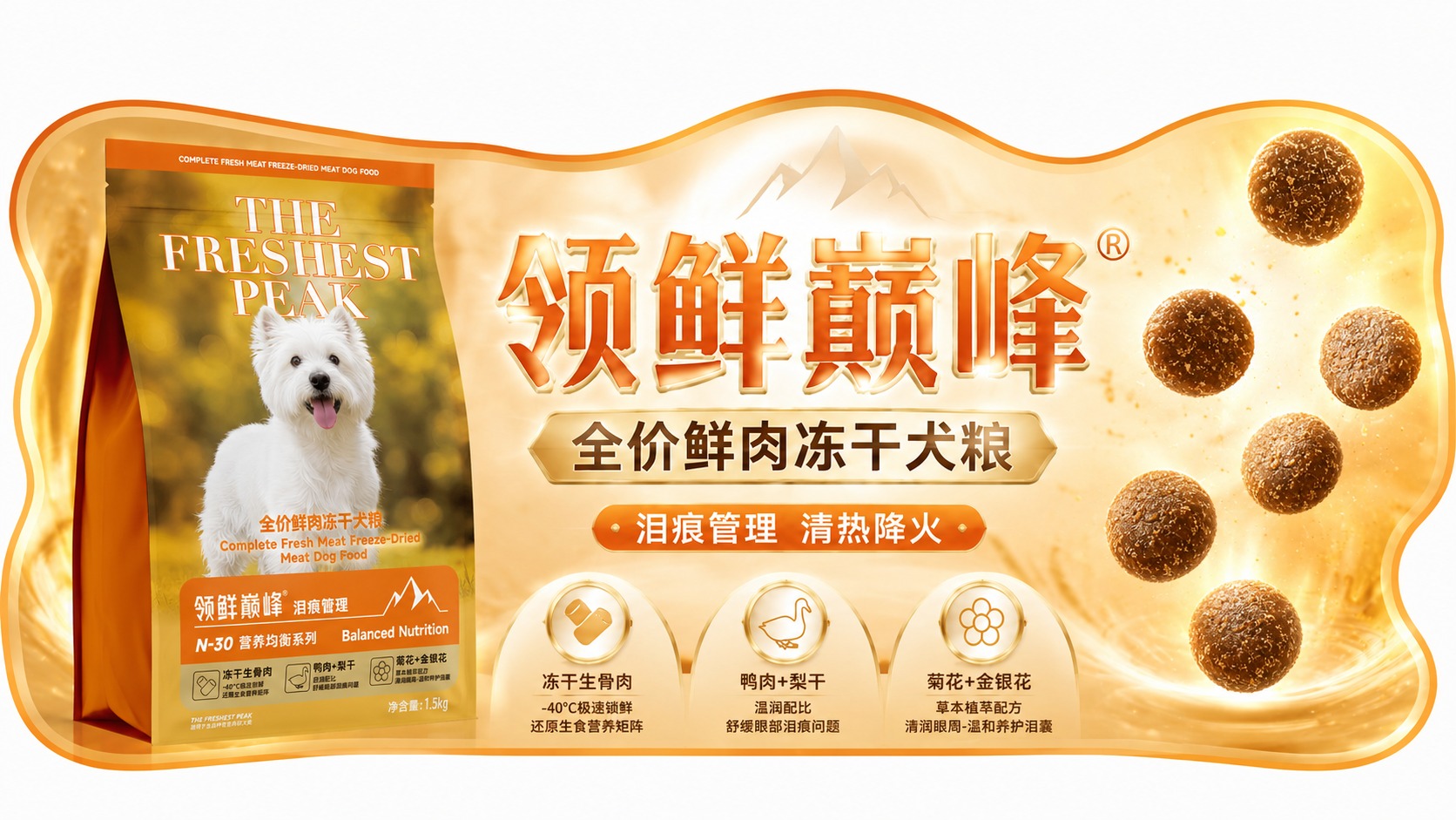 参照第一张宣传展示牌的整体版式、风格、波浪形外轮廓、暖金色背景… - 图片创意预览