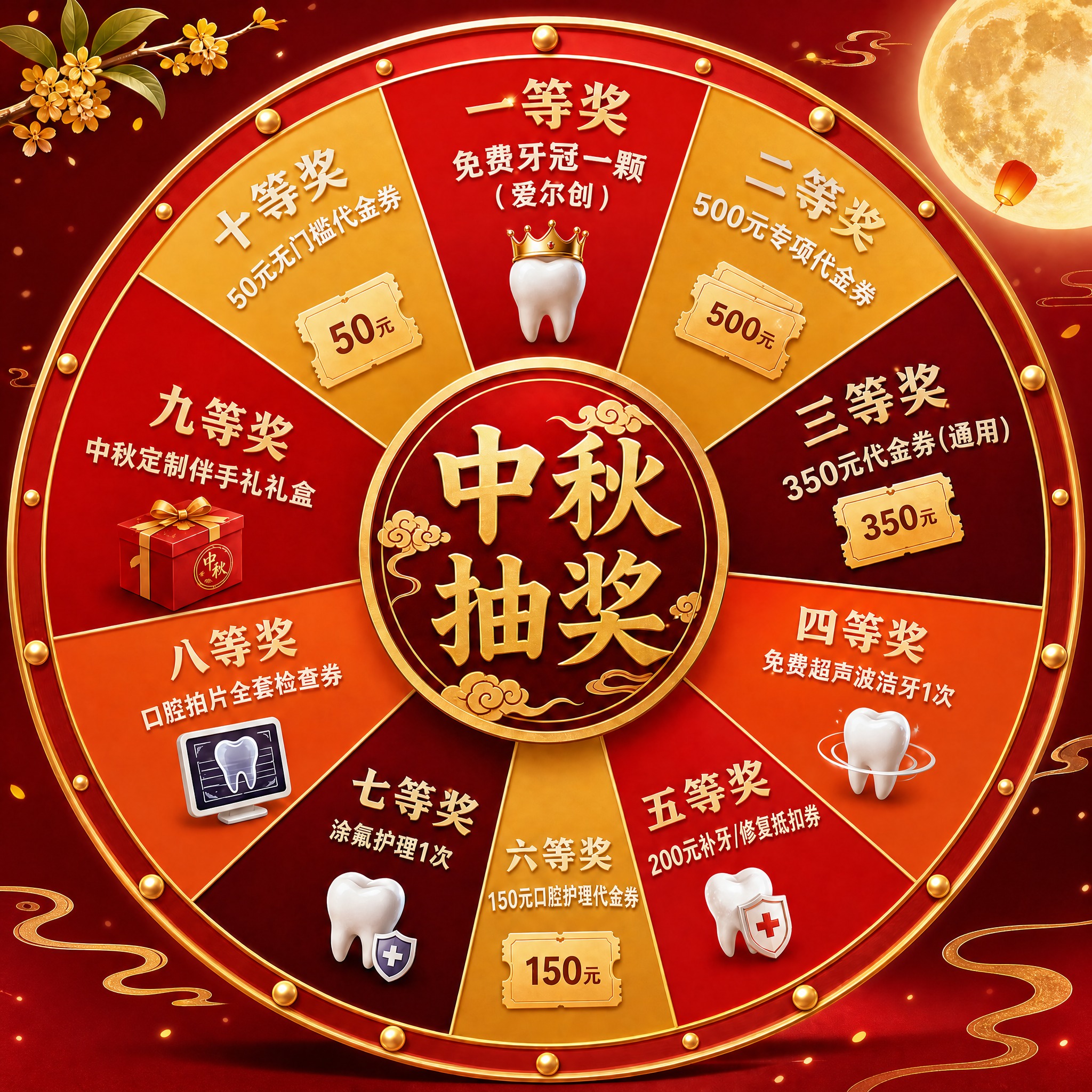 去掉画面中左上角的兔子和月饼，去掉画面右下角的兔子和月饼，去掉… - 图片创意预览