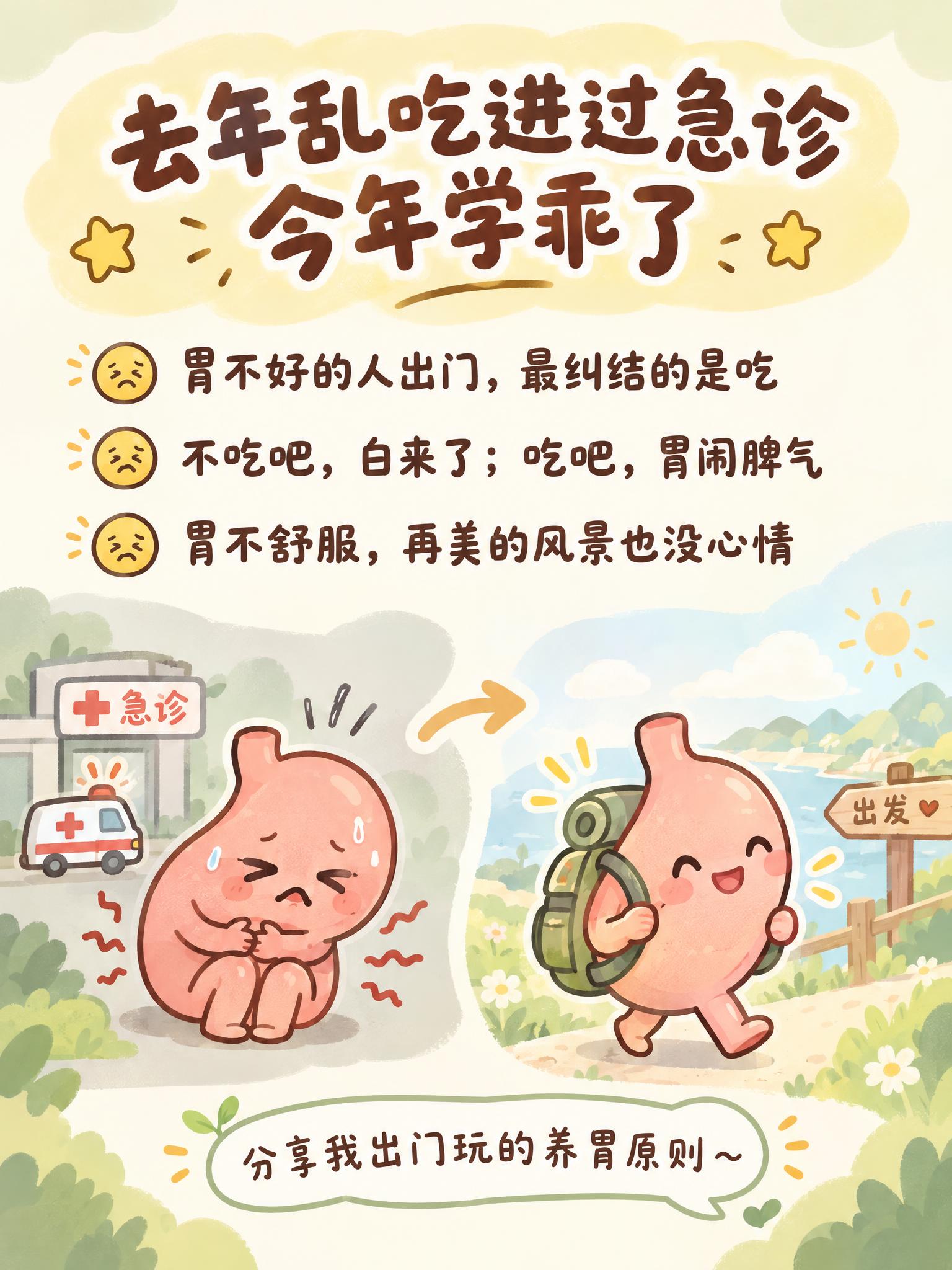 可爱软萌卡通风格科普卡片，3:4竖版，低饱和暖黄色+奶白浅绿色… - 图片创意预览