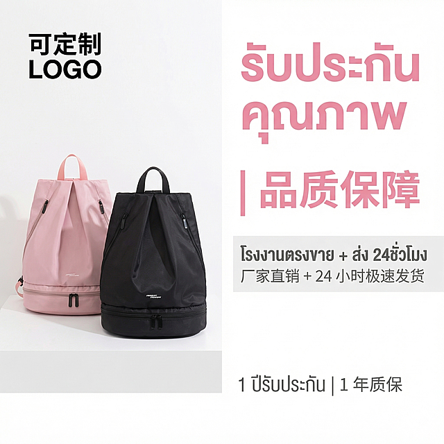 整体采用泰式清新活力风，主色调以浅粉色（#F7C6D7）、纯黑色（#000000）、浅灰色（#E5E5E5）为主，搭配明亮通透的自然光，契合泰国年轻群体对 “清爽实用 + 高颜值” 的审美偏好；文字统一采用无衬线字体，泰语为主、英文为辅，核心卖点加粗高对比呈现，适配 TikTok/IG Story 竖屏 / 1:1 快速阅读习惯，严格还原产品所有细节，尺寸比例 1:1。第 10 屏：品牌・信任背书，主标题（泰语）"รับประกันคุณภาพ | 品质保障"，副标题（泰语）"โรงงานตรงขาย + ส่ง 24ชั่วโมง | 厂家直销 + 24 小时极速发货"。信息布局：画面左侧放置品牌 LOGO（可定制）+ 产品组合图（粉黑两款），右侧标注泰语主副标题，底部标注 "1 ปีรับประกัน | 1 年质保"。排版形式：左图右文排版，产品组合图占 50%，文字占 50%，采用杂志式信任背书布局。设计感强调：品牌 LOGO 清晰，产品组合图色调统一，泰语主标题用粉色粗体，副标题用灰色字体；整体风格稳重可靠，提升消费者信任度。特殊要求：1:1 还原产品组合形态，LOGO 位置精准，背景为白色，突出品牌与品质卖点。
