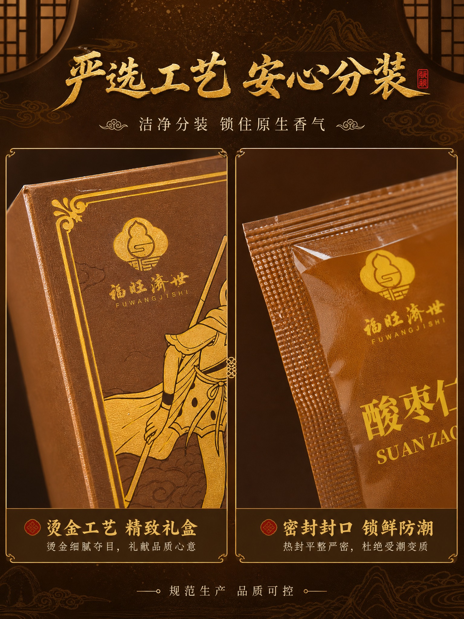 [商品] 使用【图1】礼盒、【图2】茶包；保留礼盒烫金图案、茶… - 图片创意预览
