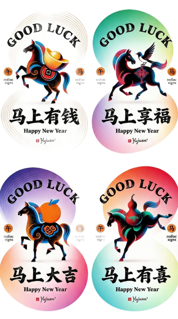 每匹马的形态都要不一样预览效果