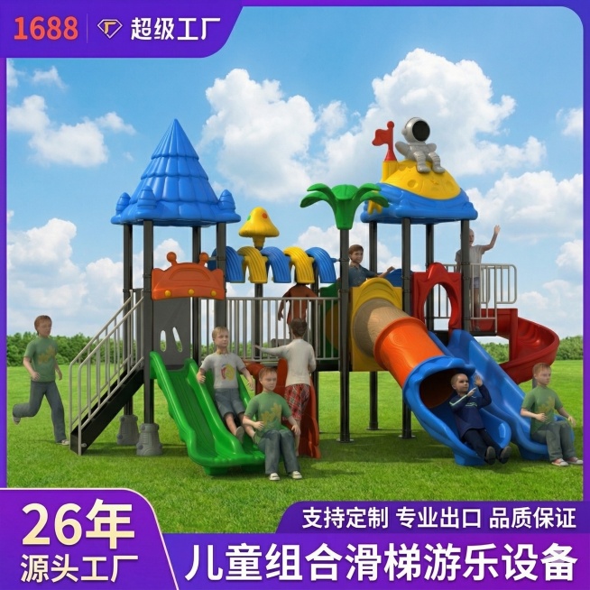 参考提供的模板，将这张儿童组合滑梯秋千游乐设备产品图嵌套进模板中，保持模板的紫色边框和文字排版，生成1:1比例的产品主图，保留原图产品内容，添加天空和户外草地背景，整体风格与模板一致预览效果