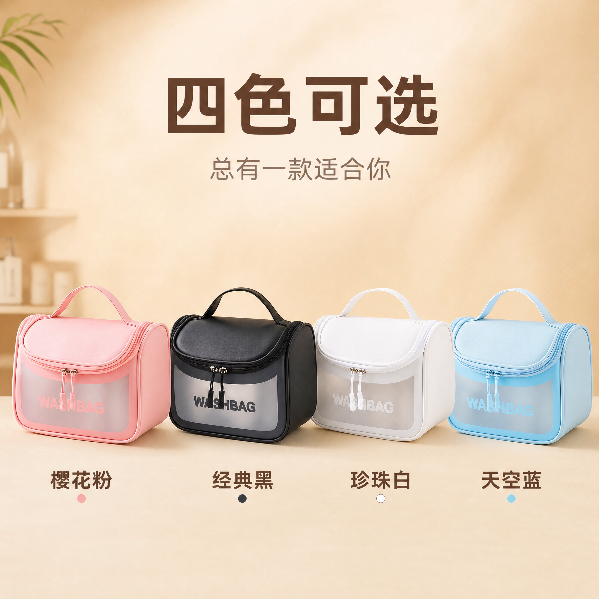 [主图-5] 规格SKU 四色可选展示 帮助用户选色决策 [统… - 图片创意预览