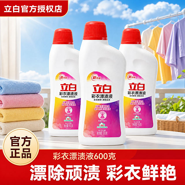 [主图-1] 立白彩衣漂渍液首图 阳台洗衣场景 三瓶产品陈列 官方正品大字卖点 抖音爆款主图风格
[氛围风格] 明亮洁净家居感 真实阳台洗衣场景 清爽通透
[画质] 商业摄影质感 光线柔和通透 产品清晰真实 画面干净高级 超高清细节
[元素] 三瓶立白彩衣漂渍液并排居中陈列 产品外观与输入图完全一致 红色瓶盖 白色瓶身 紫黄渐变标签 文字清晰不变形 左侧叠放四条彩色毛巾 蓝粉黄米白四色 整齐堆叠 背景蓝天白云 阳台晾晒区氛围 底部浅色台面承托 产品占比约65% 左上角红色圆角标签写立白官方授权店 左下角圆形官方正品标识 底部红色通栏大字主标题 画面满屏无边框 保持产品外观物理结构材质颜色与输入产品图一致 杜绝任何变形和色差 精细化处理 场景图光影随当前场景调整融入环境 禁止产品边缘硬切白底光影残留悬浮感
[光影] 自然光从左上方照射 模拟阳台阳光 柔和明亮 瓶身有自然高光和反光 毛巾纹理清晰 整体通透不灰蒙 光比舒适 高光不溢 暗部有层次
[配色] 主色调红紫渐变 辅助色蓝天白云浅蓝 毛巾多彩点缀 白色瓶身提亮 整体明亮洁净
[视角构图] 平视正面视角 三瓶产品居中为视觉中心 前中后景分层 景深中等 产品完整不裁切
[文字版式] 左上角红色圆角矩形标签 白字立白官方授权店 粗体大字 左下角米黄色圆形底 深棕色大字官方正品 分两行 底部红色通栏 上排米黄色小字彩衣漂渍液600克 下排白色超大粗体字漂除顽渍 彩衣鲜艳 文字清晰锐利 不遮挡产品主体
[输出要求] 1:1比例 文字清晰可辨 超高清商业摄影质感
[负向提示词] 变形 文字错乱 产品图模糊 背景杂乱 水印 电商平台Logo 多余手指 手部扭曲
