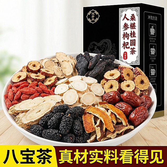 根据主图生成五张抖店的电商主图，真材实料，八宝茶 人参枸杞桑葚。画面粗暴一点，特出重点