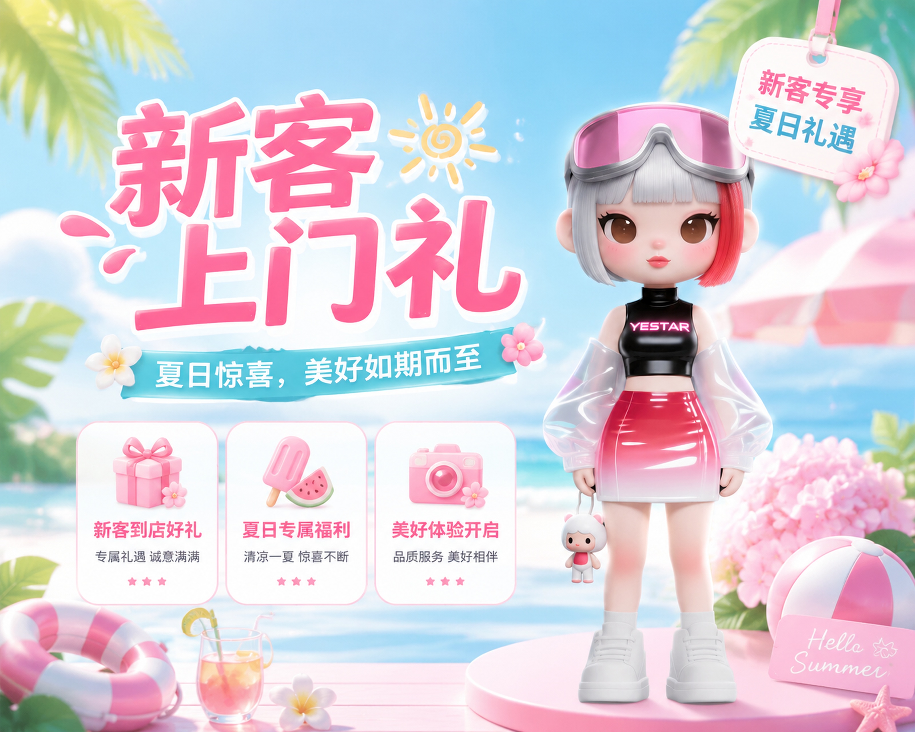 创意预览图