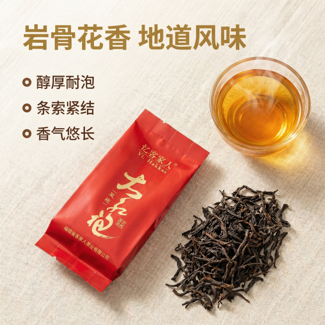 [主图 2 核心卖点展示]，主图主题：大红袍茶叶核心卖点展示，氛围风格：现代简约自然，暖调自然光，画面元素：主体为独立包装大红袍泡袋，斜放展示，搭配舒展的干茶叶和透亮茶汤在旁边，浅米色棉麻背景，自然温预览效果