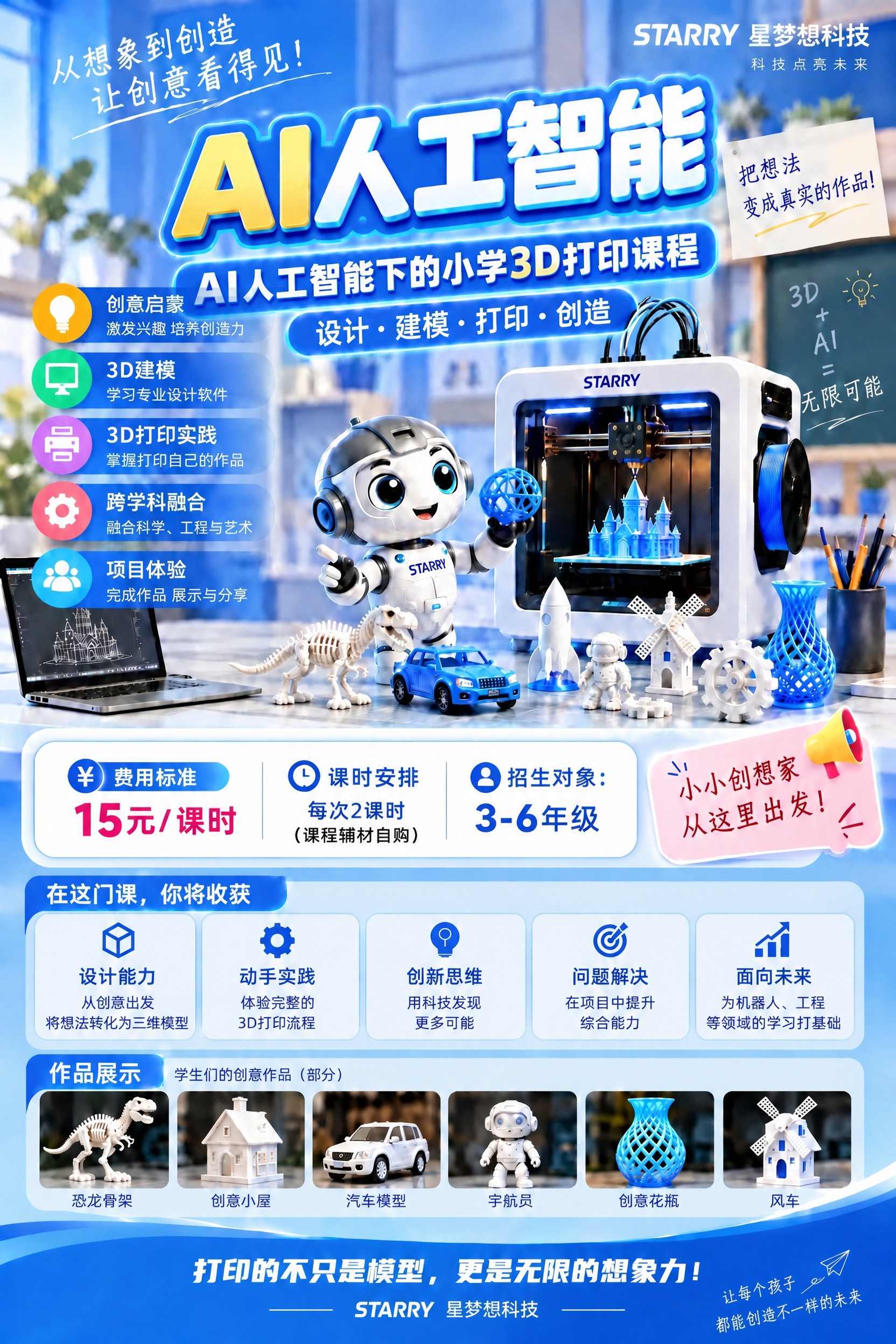 在主标题"AI人工智能"下方，新增一个副标题："AI人工智能下… - 图片创意预览