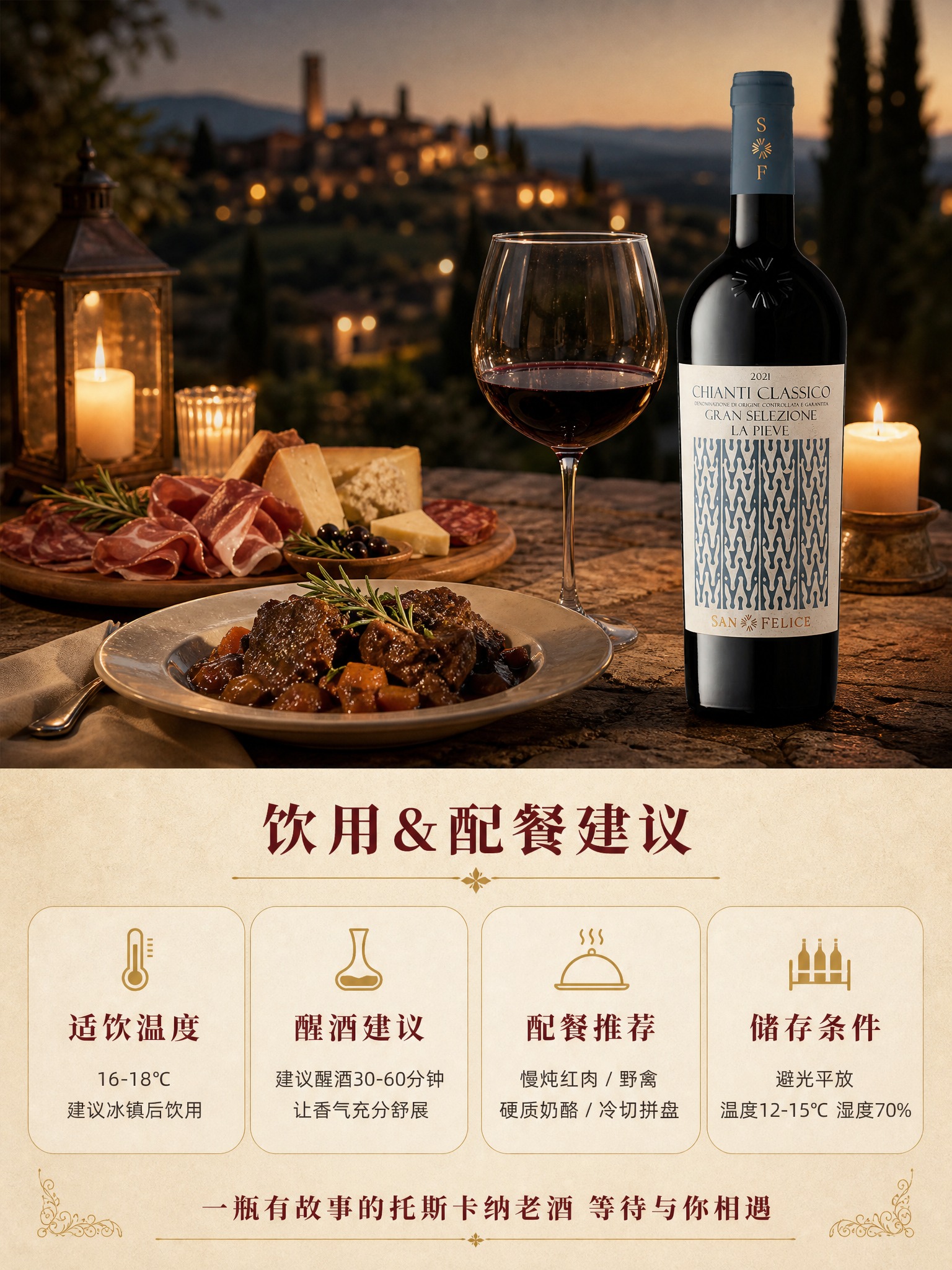 [商品] 使用【图5】San Felice La Pieve干… - 图片创意预览