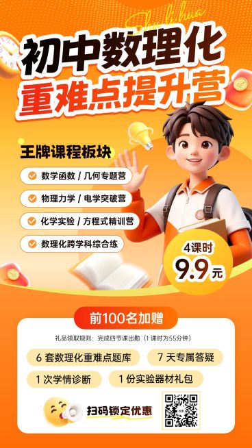 简约通用教育培训手机海报模板预览效果