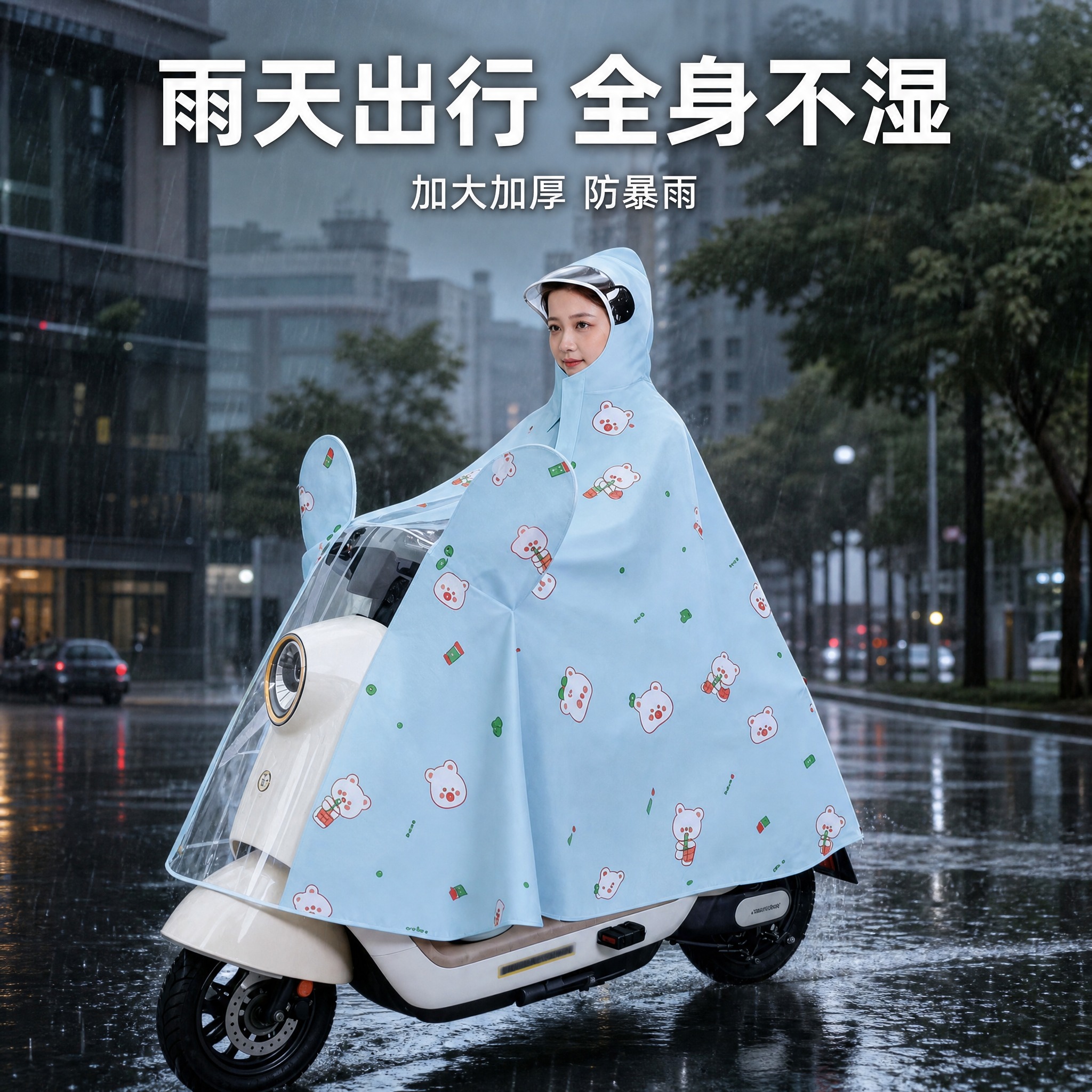 [主图-蓝色款-风格2] 场景沉浸风，雨天真实骑行场景。 [统… - 图片创意预览