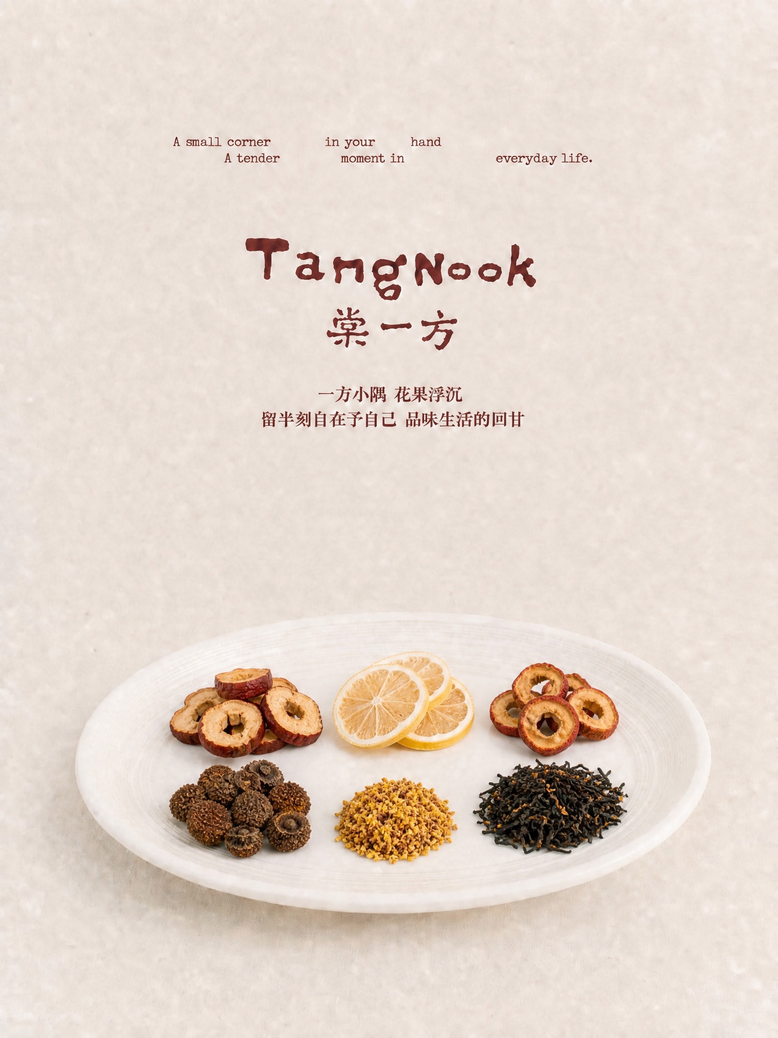 保持原图的米白色背景、上方所有文字（英文小字、TangNook… - 图片创意预览