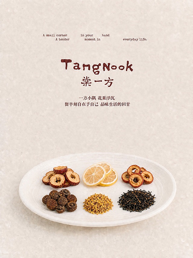 保持原图的米白色背景、上方所有文字（英文小字、TangNook、棠一方、 slogan）以及白色椭圆盘子的位置和样式不变。将盘子里的四种原材料全部替换为：大枣片、柠檬干片、山楂干圈、刺梨干、桂花、红茶茶叶，共六样食材，参考第二张图中的食材形态和种类，整齐摆放在白色椭圆盘中，分成六小堆，保持原图的俯视拍摄角度、柔和光线和高级质感，整体风格与原图一致，干净简约。