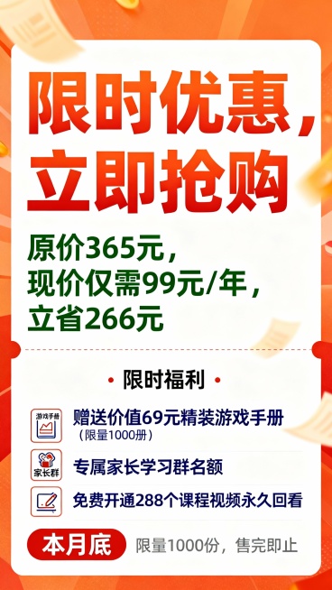 继续制作下面内容：

用户验证有效
✓ 超过10000+宝妈已购买
✓ 好评率98%
✓ 宝宝能力提升明显
✓ 重复购买率高

售后有保障
✓ 专属家长学习群
✓ 专业老师在线答疑
✓ 240个游戏视预览效果