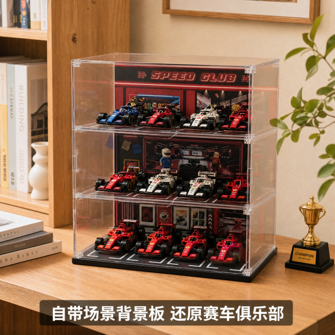 「图片1」，生成一套主图（5张），商品名称是乐高F1赛车专用展示盒，卖点是三层展示同时展示12辆赛车，加厚高透亚克力，有场景的背景板「图片1」，风格是家居治愈风，适配淘宝/天猫平台，主图比例为1:1预览效果