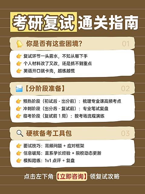 教育培训学历教育考研培训职业教育法考备考攻略技巧小红书配图