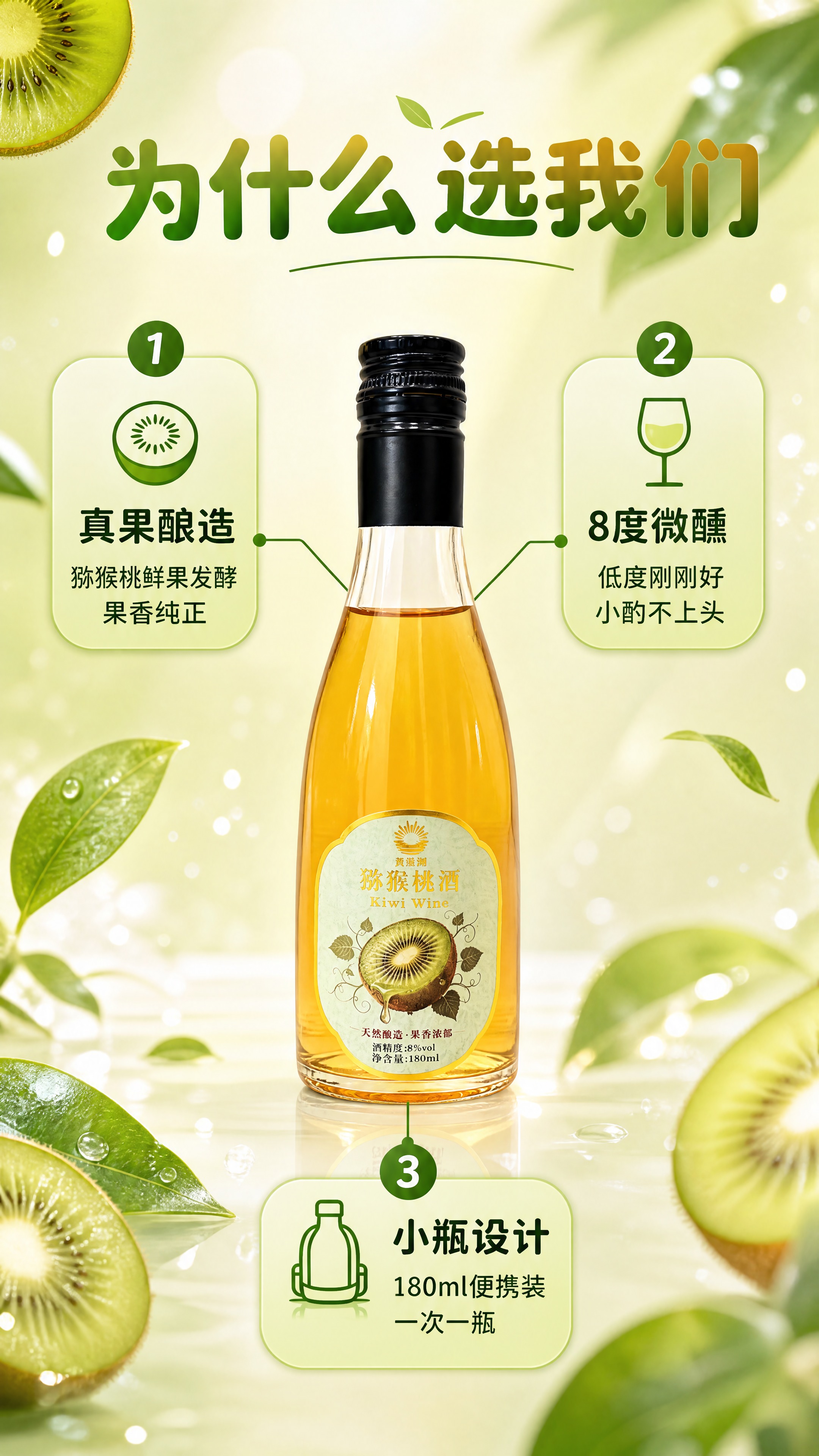 [商品] 使用【图1】黄猕湖猕猴桃酒玻璃瓶；保留瓶身造型、透明… - 图片创意预览