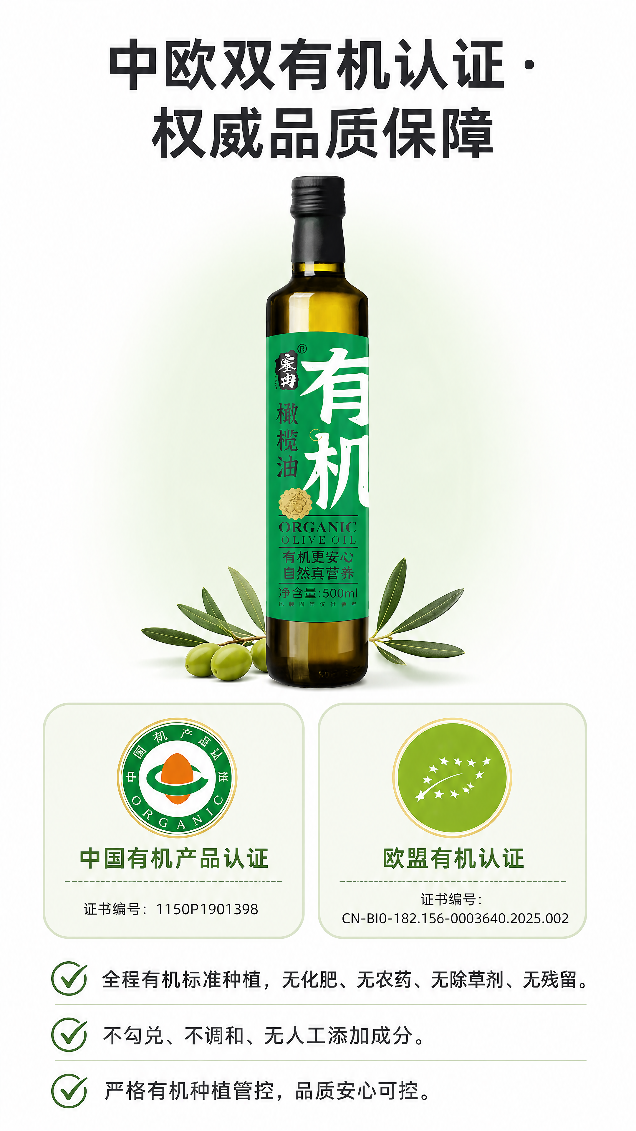 [商品] 使用【图1】塞然有机橄榄油瓶；保留深绿色玻璃瓶身、黑… - 图片创意预览