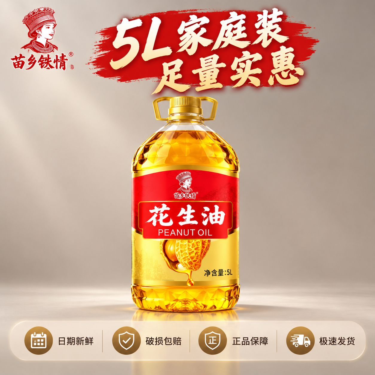 [主图-5] 规格与服务承诺，促进转化下单。 [统一基调] 整… - 图片创意预览