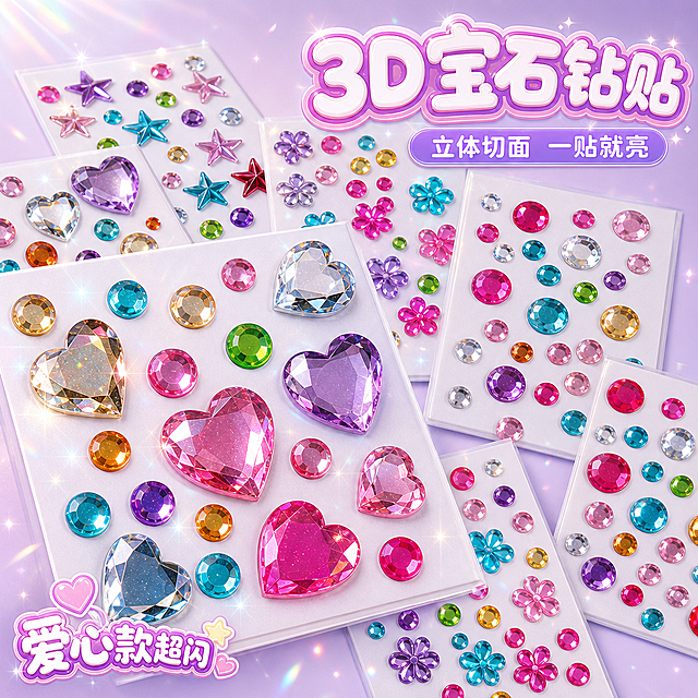 1:1正方形电商主图，甜美可爱马卡龙清新风，水晶肌理质感。背景使用柔和渐变紫，从浅薰衣草紫到淡粉紫自然过渡，左上侧强柔光和轻微虹彩光晕打亮产品，整体高清、通透、梦幻、高级统一。严格还原参考图中钻贴本体的颜色、爱心款、星星款、花朵款、圆形混钻款的造型与配色等所有细节，保留白色包装底板作为承托，但不展示表面透明塑料皮、OPP袋、塑封反光和多余包装褶皱，产品表面干净平整。画面采用满铺式斜向构图，宝石钻贴产品大面积铺满整个画面，允许重复排列，爱心款、星星款、花朵款、圆形混钻款层层叠叠地分布在画面中，形成丰富的陈列感和充足货量感；爱心款钻贴放在画面最前景、最显眼的位置，尺寸最大，略偏左下，形成强烈第一视觉。所有产品清晰锐利无虚化，白色包装底板边缘和钻贴轮廓清楚可见，层次丰富但不杂乱。前景爱心钻面呈现3D立体切面、高透亚克力材质、明亮高光、紫粉炫彩反光、透明折射光和细碎闪粉，周围增加细腻星芒和虹彩光斑，让爱心宝石看起来足够闪、足够通透、质感更好。字体采用促销氛围气泡可爱文字，水晶通透质感特效，文字显眼但可爱；画面右上角放置主标题"3D宝石钻贴"，使用圆润泡泡字，白色填充，浅紫玫粉粗描边，文字边缘带水晶高光和小闪粉点缀；主标题下方放置副标题"立体切面 一贴就亮"，使用浅紫圆角贴纸底衬白字；左下角增加迷你标签"爱心款超闪"，使用小爱心和小星星装饰。整体以最前景大尺寸爱心钻为第一视觉，紫色背景衬托钻面更亮更闪，满铺产品让画面更丰富，白色包装底板让产品更完整，文字清晰可爱，排版干净有秩序。