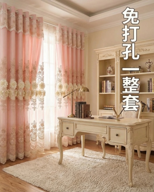 保持图中的粉色带金色刺绣立体花朵窗帘的面料、颜色、装饰细节完全不变，保留右侧的“免打孔一整套”“送杆”“全遮光”文字完全不变，将场景替换为轻法式奶油风书房，有复古实木书桌、雕花书柜、柔软地毯，拍摄角度预览效果