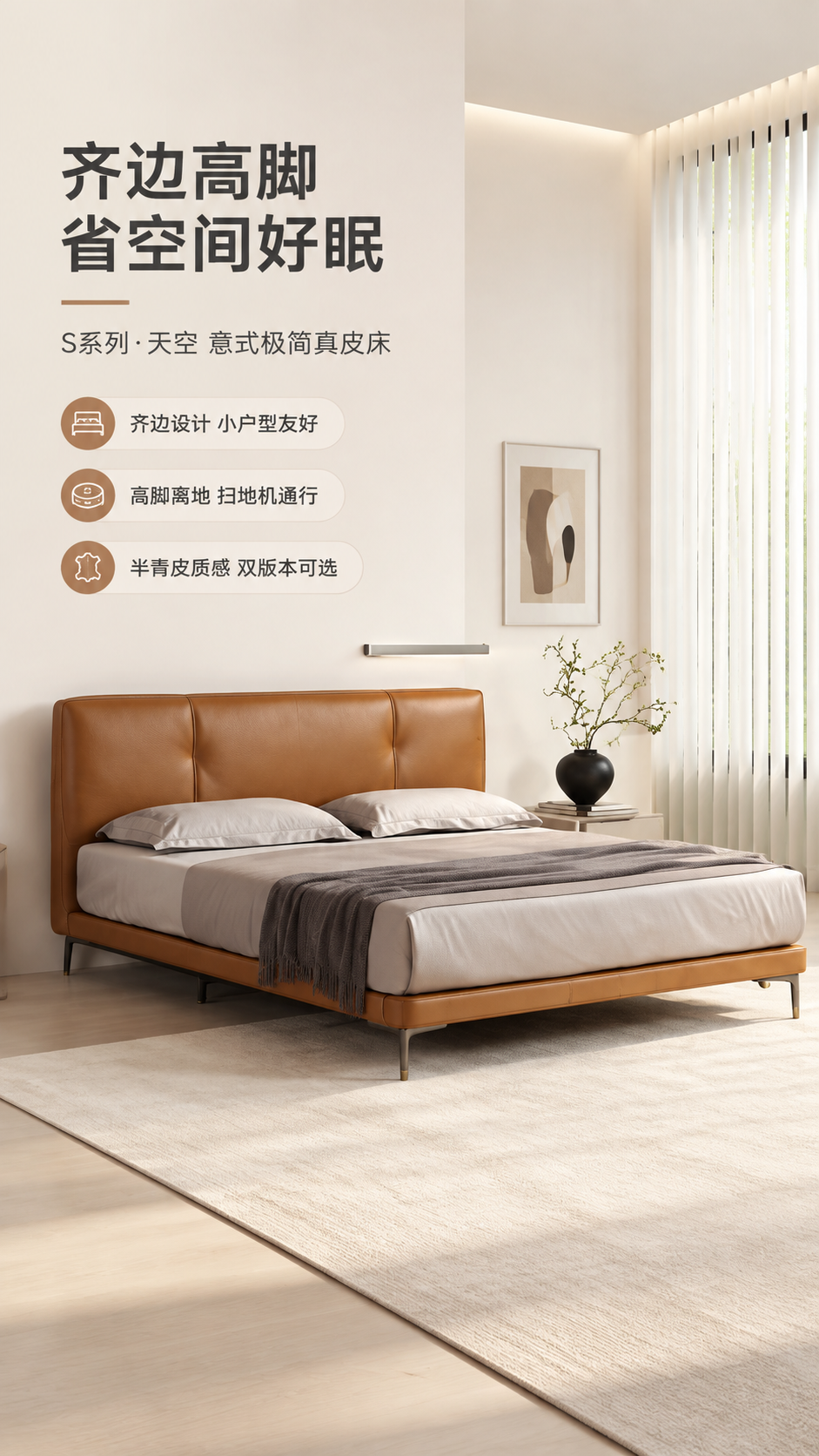 [商品] 使用【图1】S系列天空高脚齐边床；保留床头软包双块分… - 图片创意预览