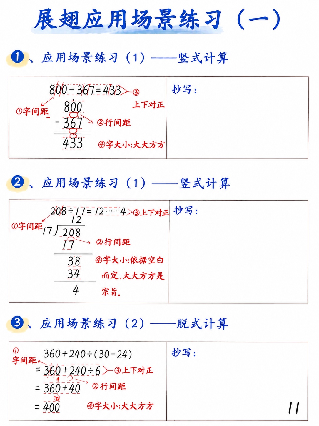 产品精修，将图片背景替换为纯白色，保持原图所有内容、文字和尺寸… - 图片创意预览