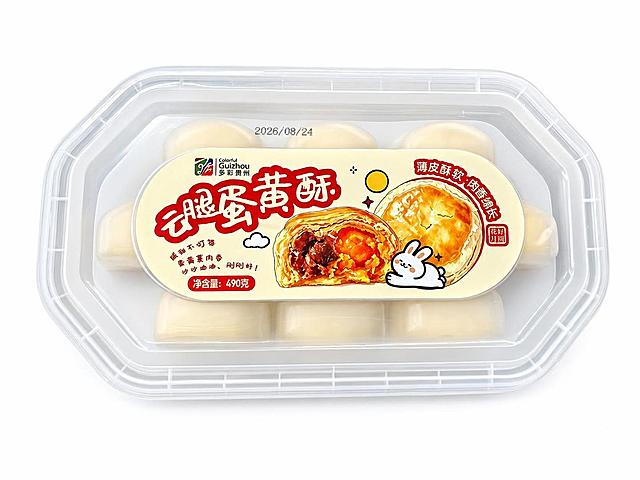 对图中的云腿蛋黄酥塑料包装盒商品进行精修，保持商品的角度和外观不变，去除背景杂物，替换为干净的纯白色背景，提升画面清晰度和质感，增强产品细节与色彩表现，达到专业电商商品精修效果