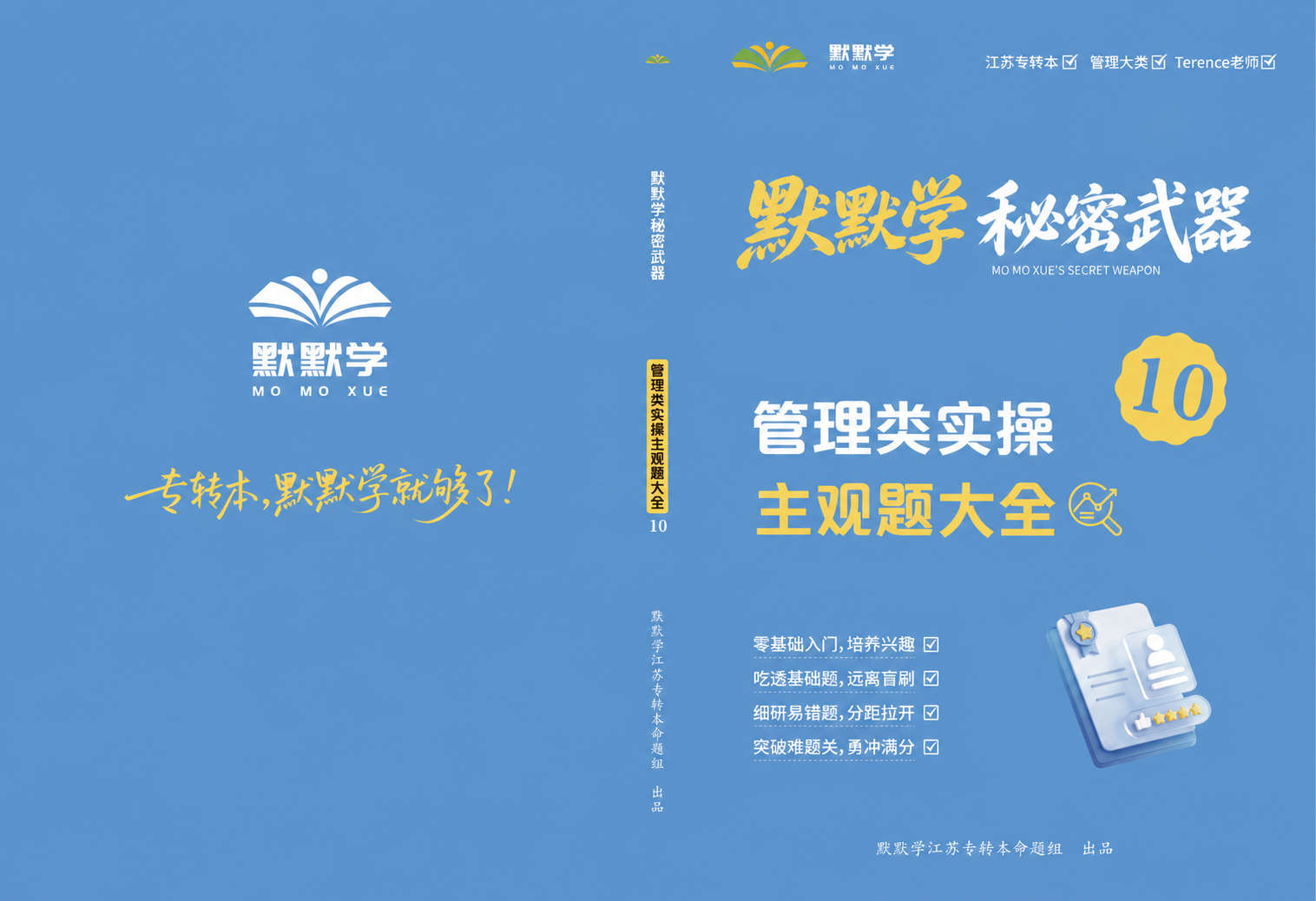将图片中的文字进行以下修改，其他所有内容保持不变：1. 右上角… - 图片创意预览
