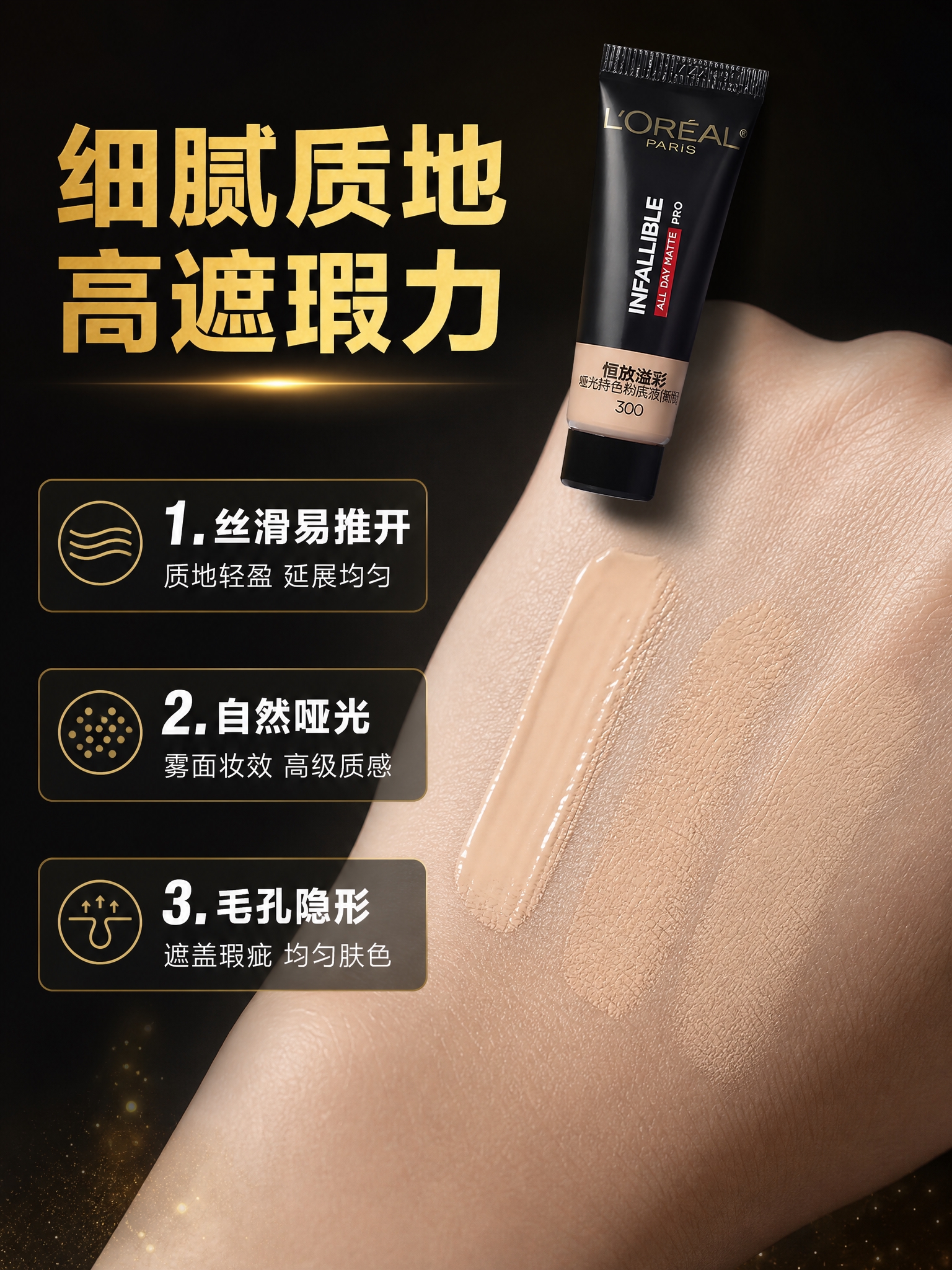 [商品] 使用【图1】欧莱雅吸油棒粉底液小样；保留黑色管身 金… - 图片创意预览