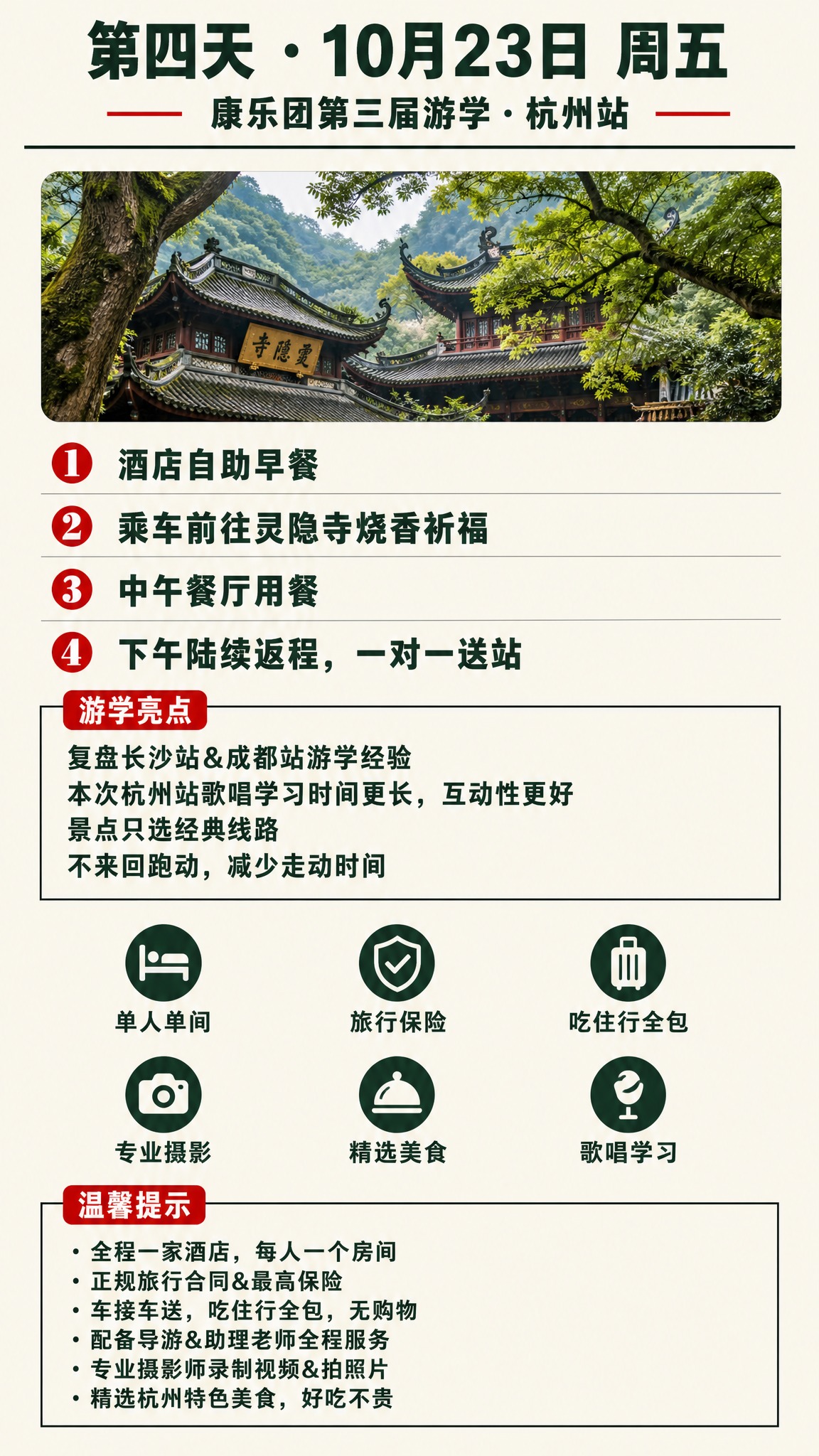 简约大气老年友好海报，竖版9:16，米白色背景。整体配色：深墨… - 图片创意预览