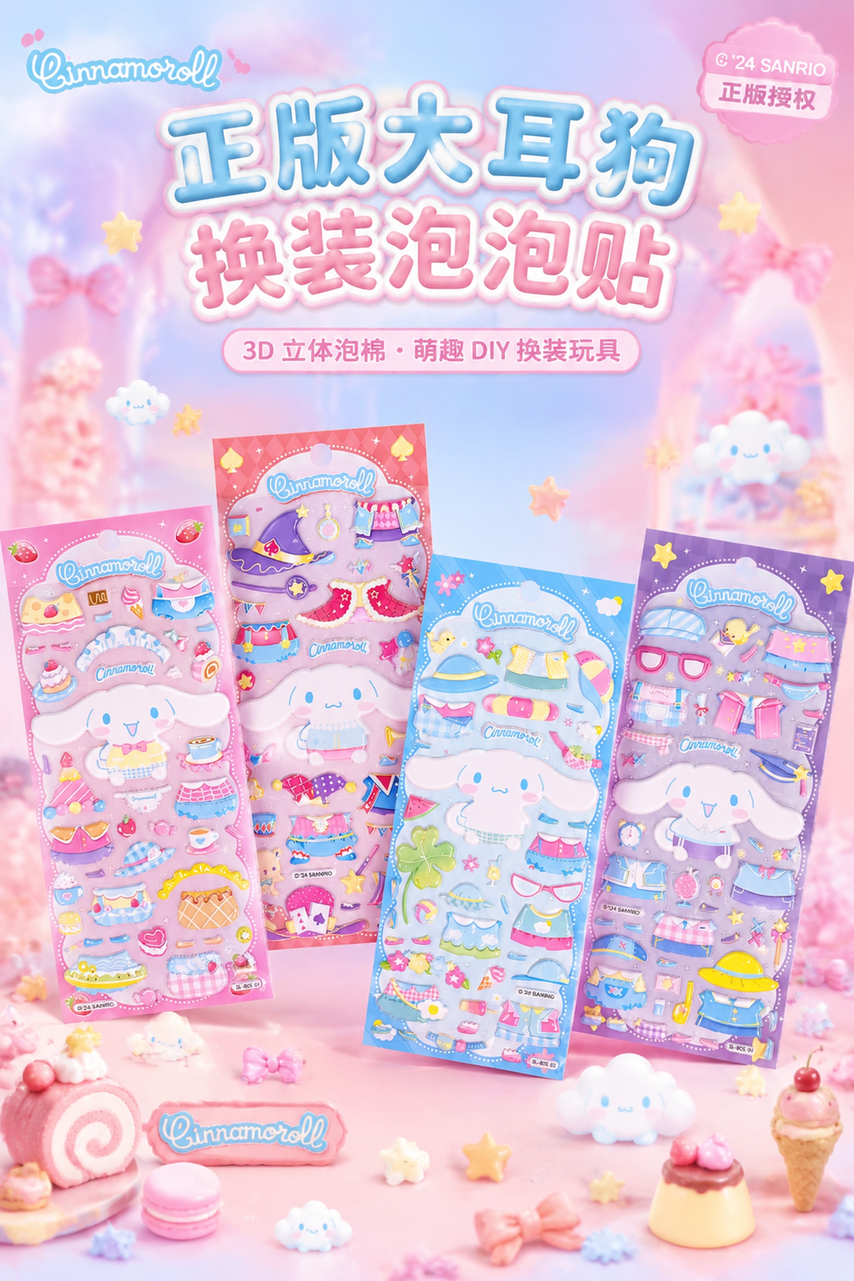 创意预览图
