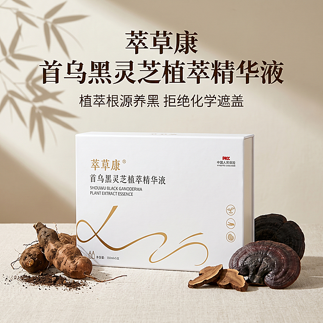 [主图 1] 萃草康首乌黑灵芝植萃精华液品牌调性首图，新中式本草风。
[氛围风格] 清雅自然新中式国风，东方草本禅意氛围。
[画质] 商业摄影质感，光线柔和通透，产品清晰真实，画面干净高级，超写实渲染，Octane物理级渲染。
[元素] 萃草康首乌黑灵芝植萃精华液包装盒居中展示，周围点缀新鲜何首乌原材与黑灵芝切片，衬以简约浅米麻质背景和青竹枝丫剪影，保持产品外观物理结构、材质质感、颜色与输入产品图绝对一致，杜绝任何变形和色差，精细化处理。商品主体占比严格控制在65%左右，画面满屏无边框。
[光影] 柔和自然侧窗光，清晨林间漫反射柔光，主光突出产品轮廓，辅光柔化阴影，草本原料带有自然通透光影，整体氛围干净高级不暗沉。
[配色] 主色调米白浅褐，辅助色原木青灰、金色点缀，低饱和度国风配色。
[视角构图] 平视中心构图，浅景深突出产品主体。
[文字版式] 顶部负空间居中对齐留安全边距，大字文案写“萃草康 首乌黑灵芝植萃精华液”，深棕色最大号国风衬线粗体；下方小字文案“植萃根源养黑 拒绝化学遮盖”，约三分之一大小，同色系浅棕。
[比例分辨率] 1:1比例，2k分辨率，文字清晰锐利，画面超高清。
[负向提示词] 变形，水印，文字错乱，产品图模糊，背景杂乱，绝对化违禁词，夸张功效宣传。