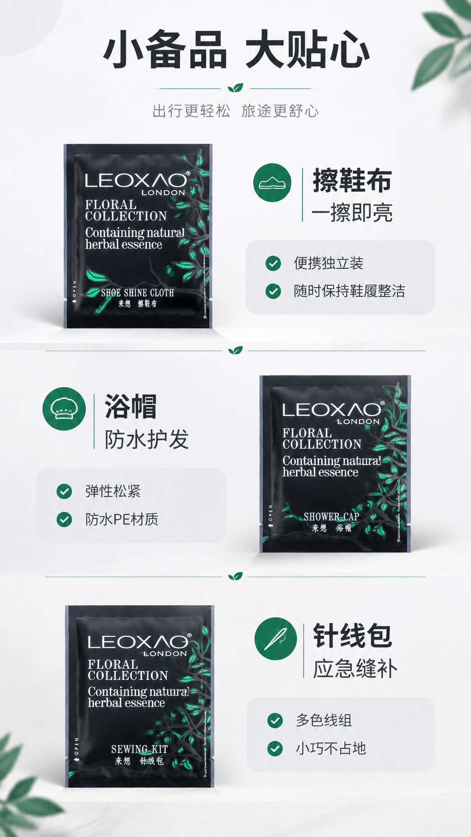 [商品] 使用【图7】擦鞋布包装、【图8】浴帽包装、【图9】针… - 图片创意预览